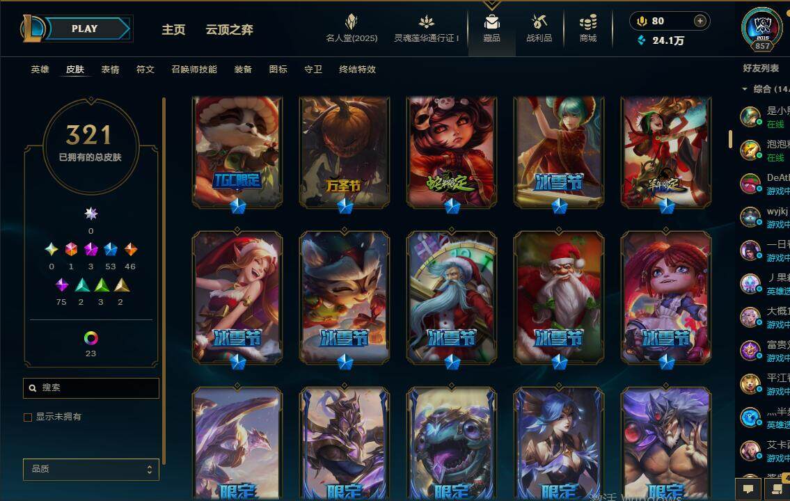 LOLEY37543英雄联盟账号详情图10 LOLEY37543英雄联盟账号详情图10