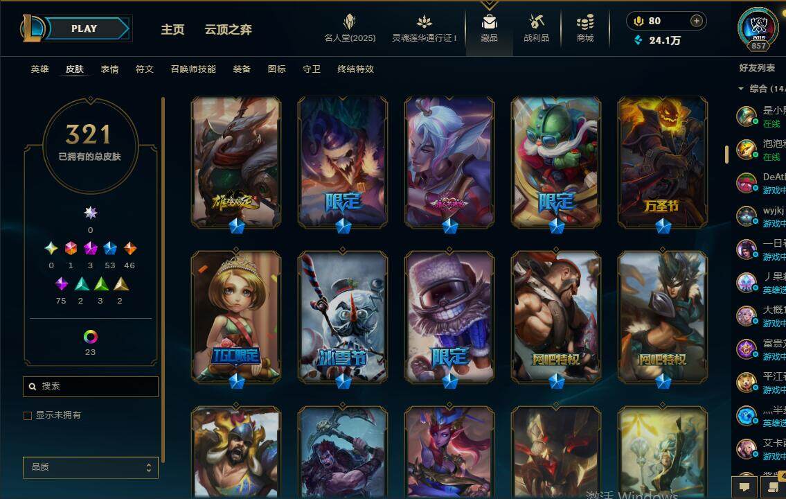 LOLEY37543英雄联盟账号详情图11 LOLEY37543英雄联盟账号详情图11