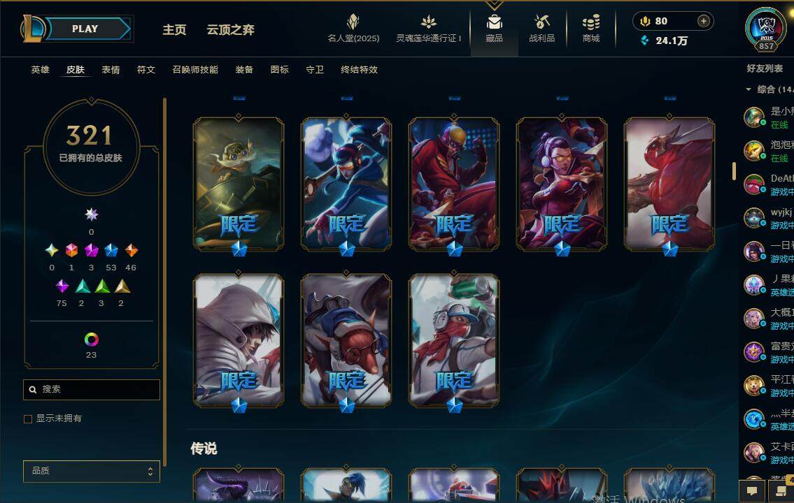 LOLEY37543英雄联盟账号详情图12 LOLEY37543英雄联盟账号详情图12