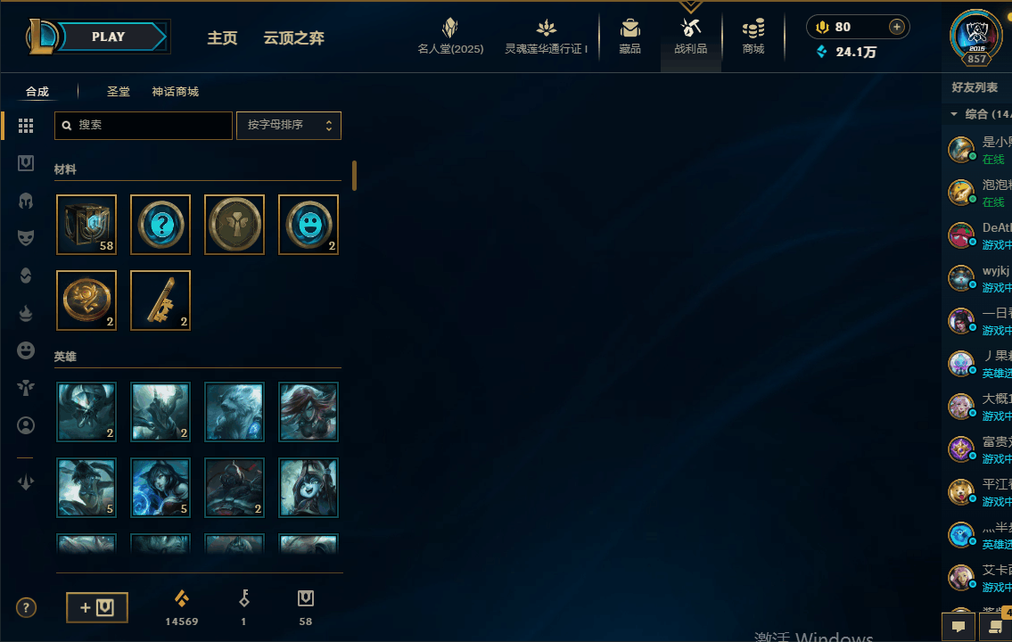 LOLEY37543英雄联盟账号详情图13 LOLEY37543英雄联盟账号详情图13