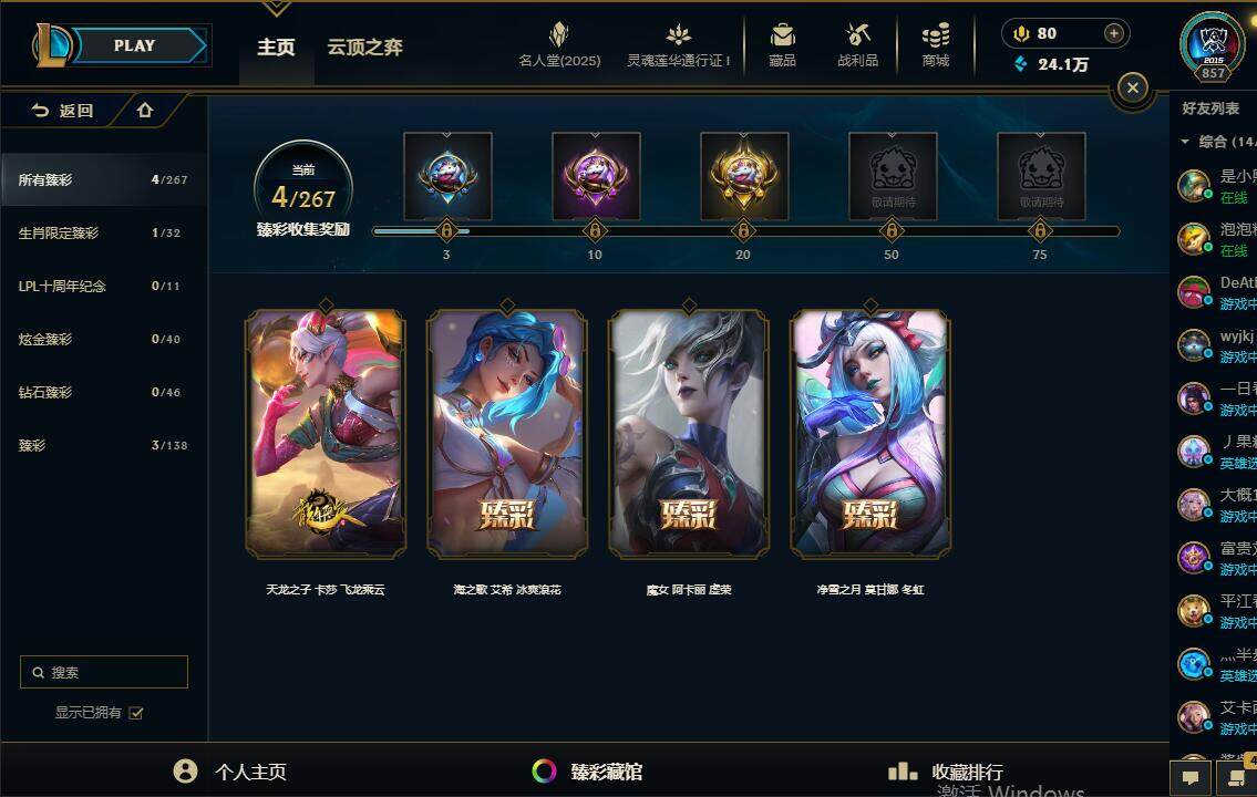LOLEY37543英雄联盟账号详情图7 LOLEY37543英雄联盟账号详情图7