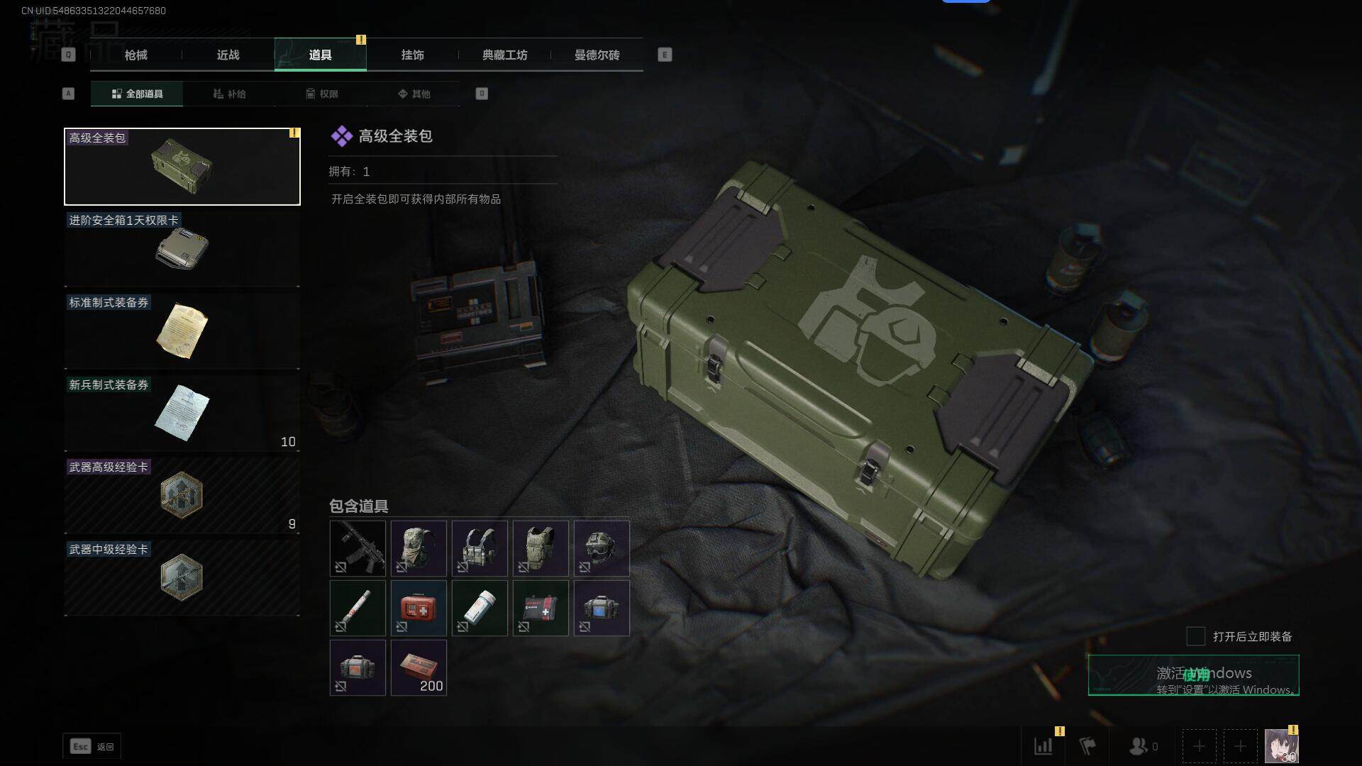 SJZEY37159三角洲行动账号详情图7 SJZEY37159三角洲行动账号详情图7