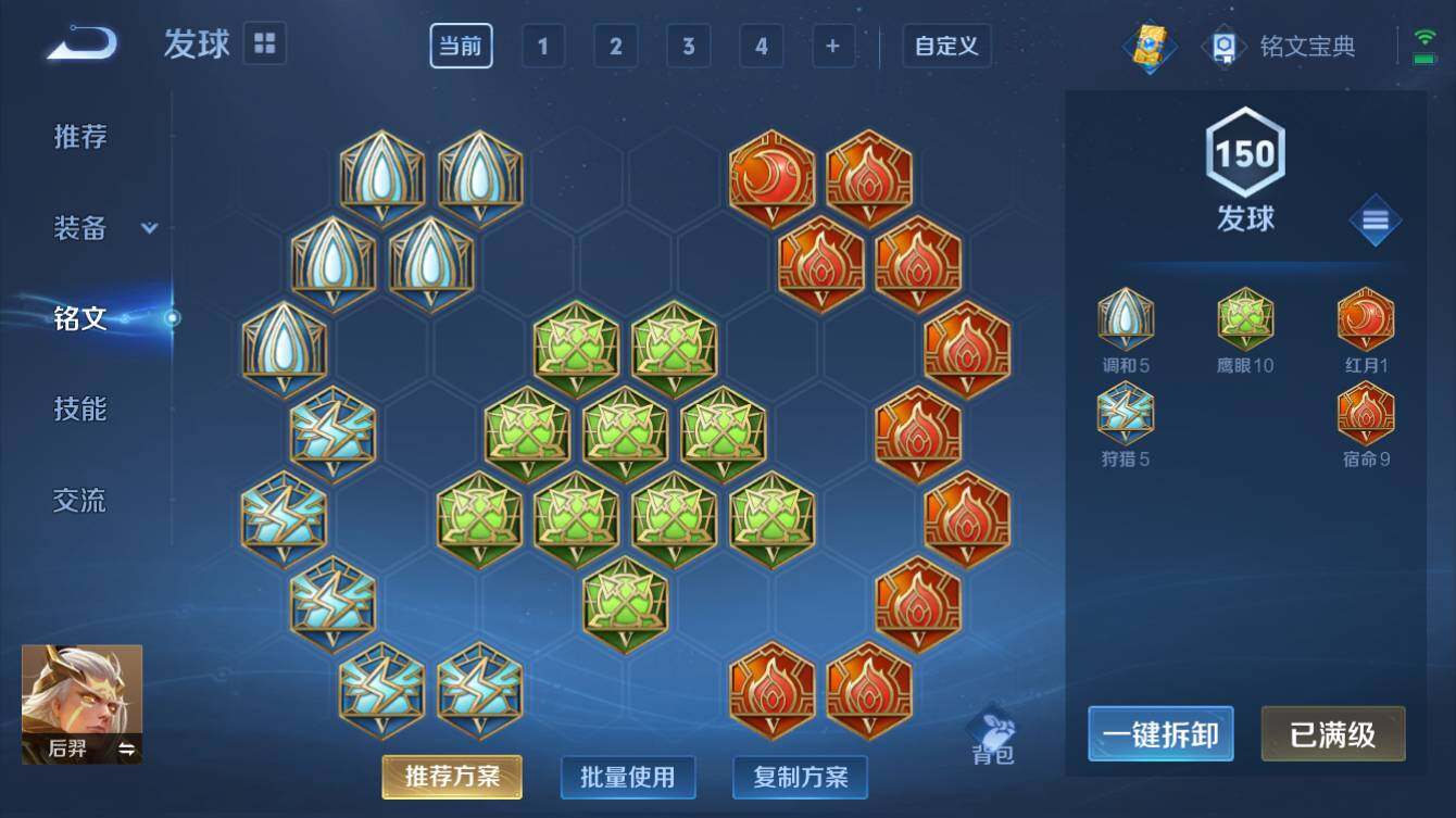WZQM3178128王者荣耀账号详情图6 WZQM3178128王者荣耀账号详情图6