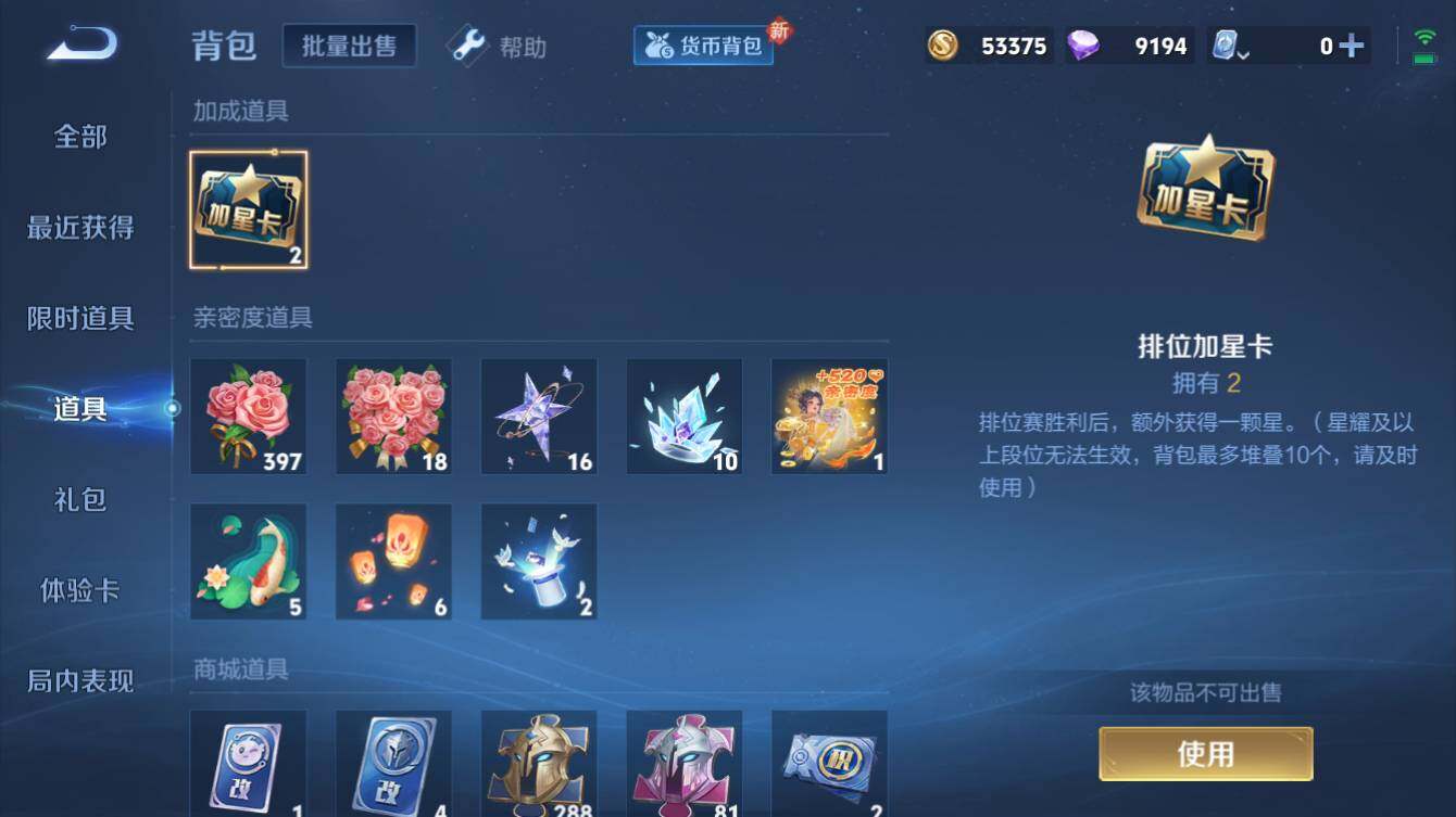 WZQM3178128王者荣耀账号详情图8 WZQM3178128王者荣耀账号详情图8