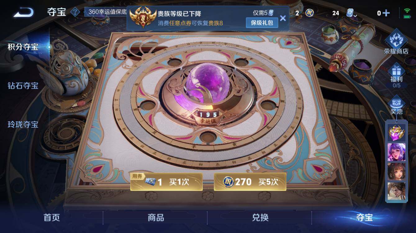 WZQM3178128王者荣耀账号详情图9 WZQM3178128王者荣耀账号详情图9