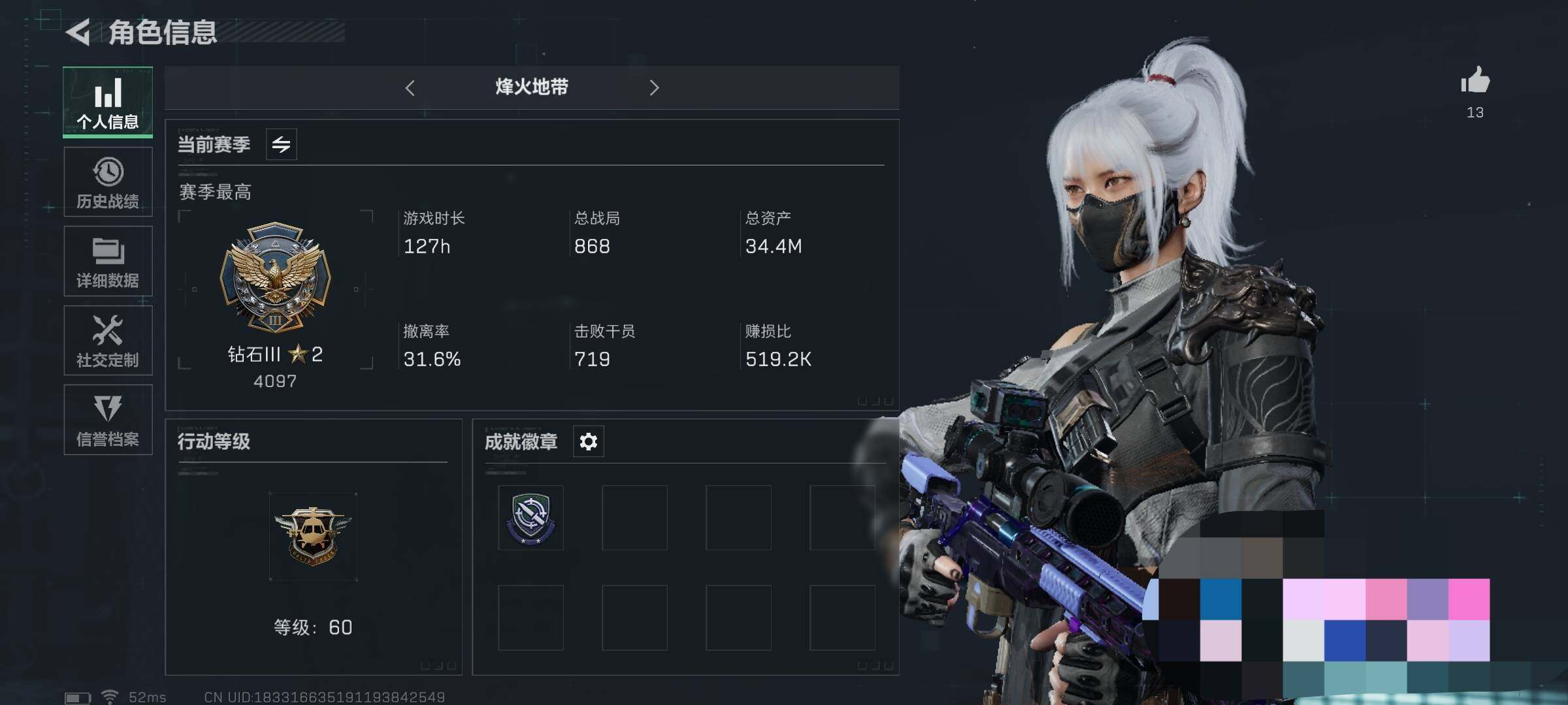 三角洲行动账号QQ【SJN103】总资产(M)：34.4M/哈夫币(K)：7051K/哈夫币(K)：7051K/传说枪皮数：3/烽火地带等级：60_段位：钻石/骇爪-水墨云图/无名-夜鹰/近战-黑鹰