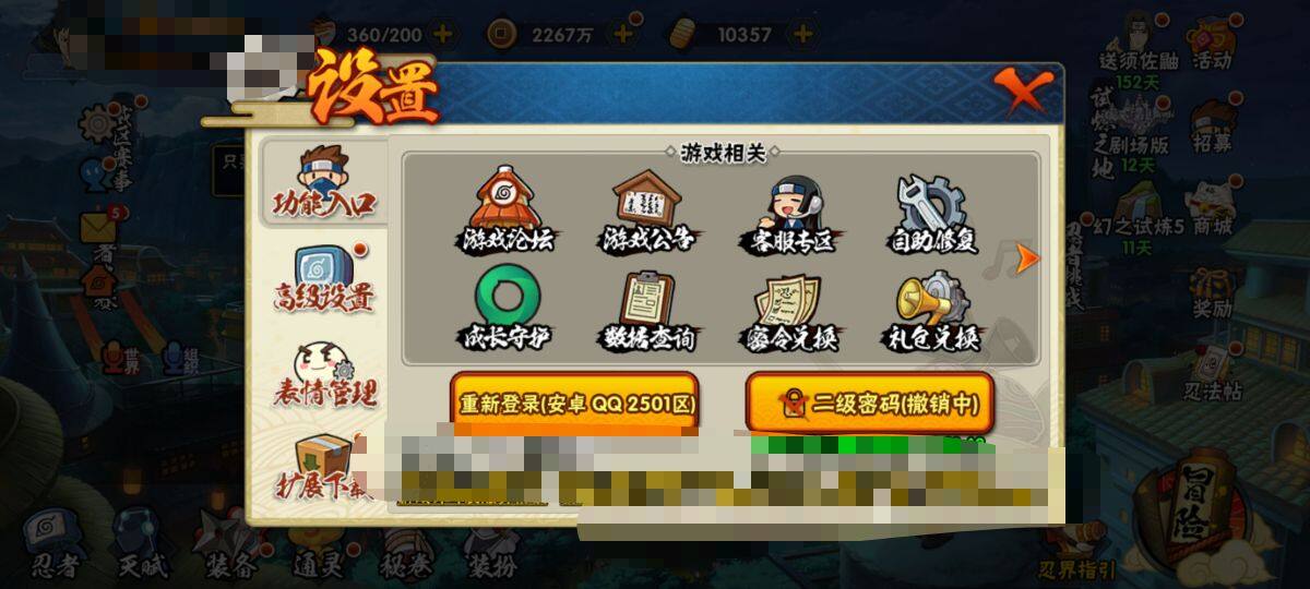 HYEY311546火影忍者账号详情图11 HYEY311546火影忍者账号详情图11