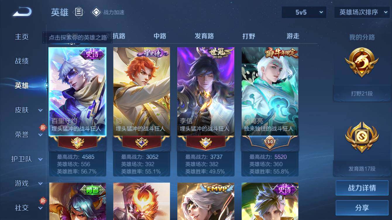 WZQM3178215王者荣耀账号详情图2 WZQM3178215王者荣耀账号详情图2