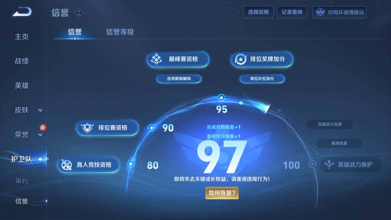 WZQM3178215王者荣耀账号详情图4 WZQM3178215王者荣耀账号详情图4