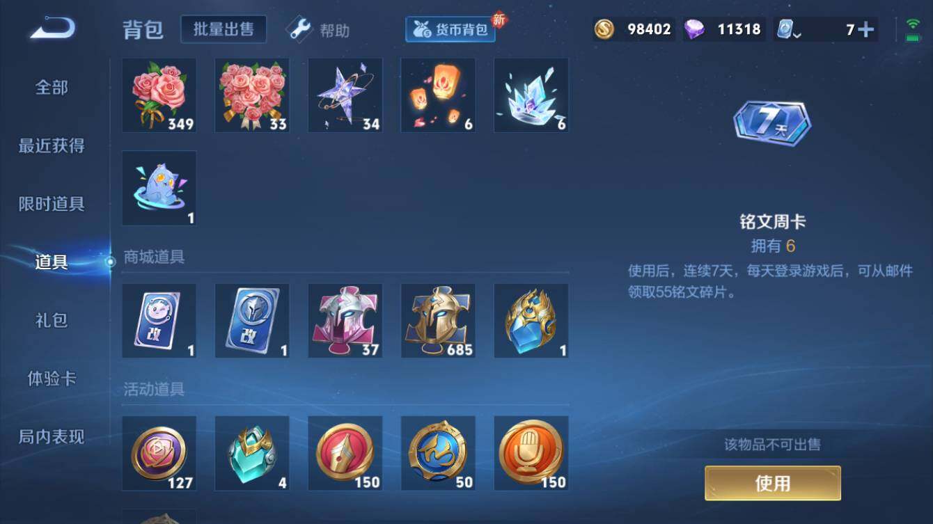 WZQM3178215王者荣耀账号详情图8 WZQM3178215王者荣耀账号详情图8