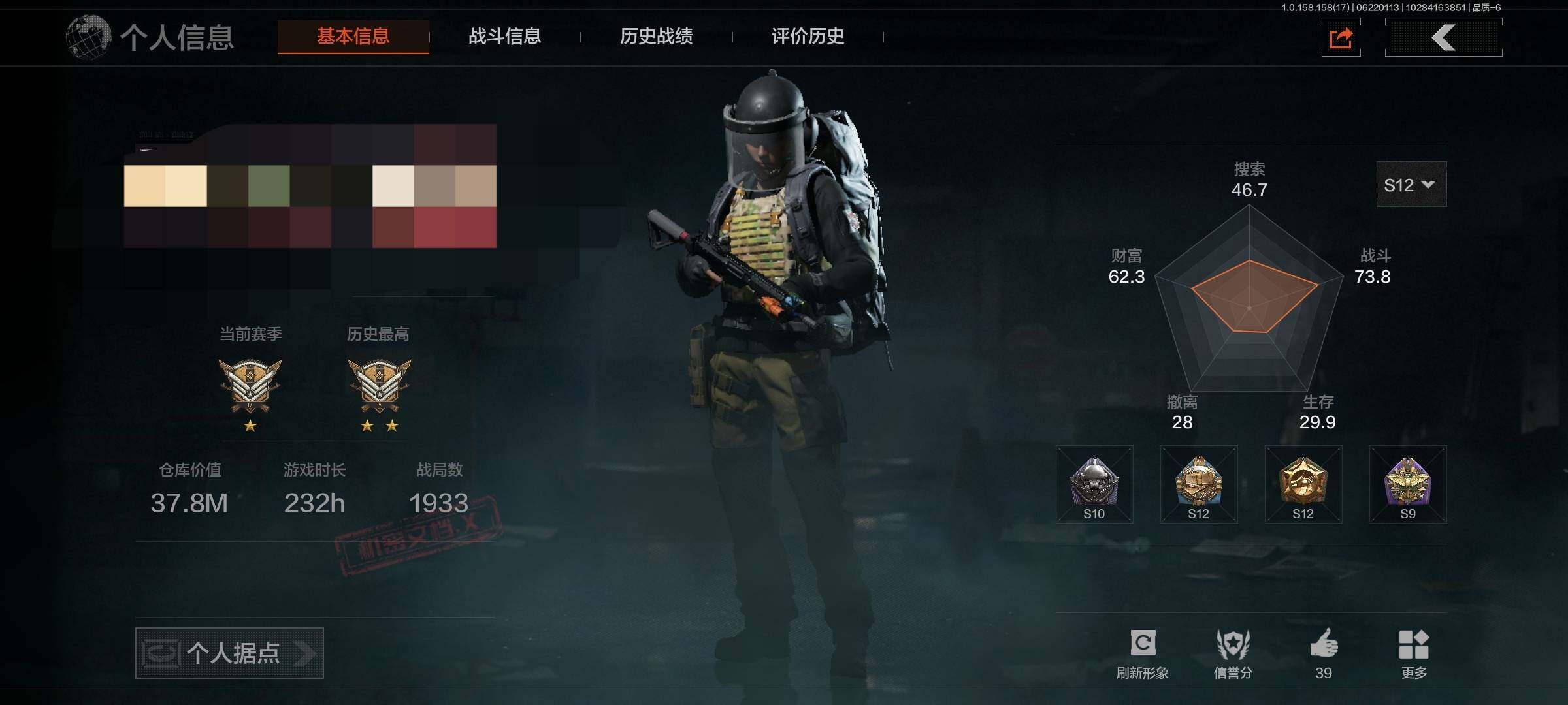 暗区突围账号安卓QQ【AQN725】等级：30/段位：王牌/仓库价值(百万)：37.8/柯恩币：114804/工兵铲/来战·开山刀
