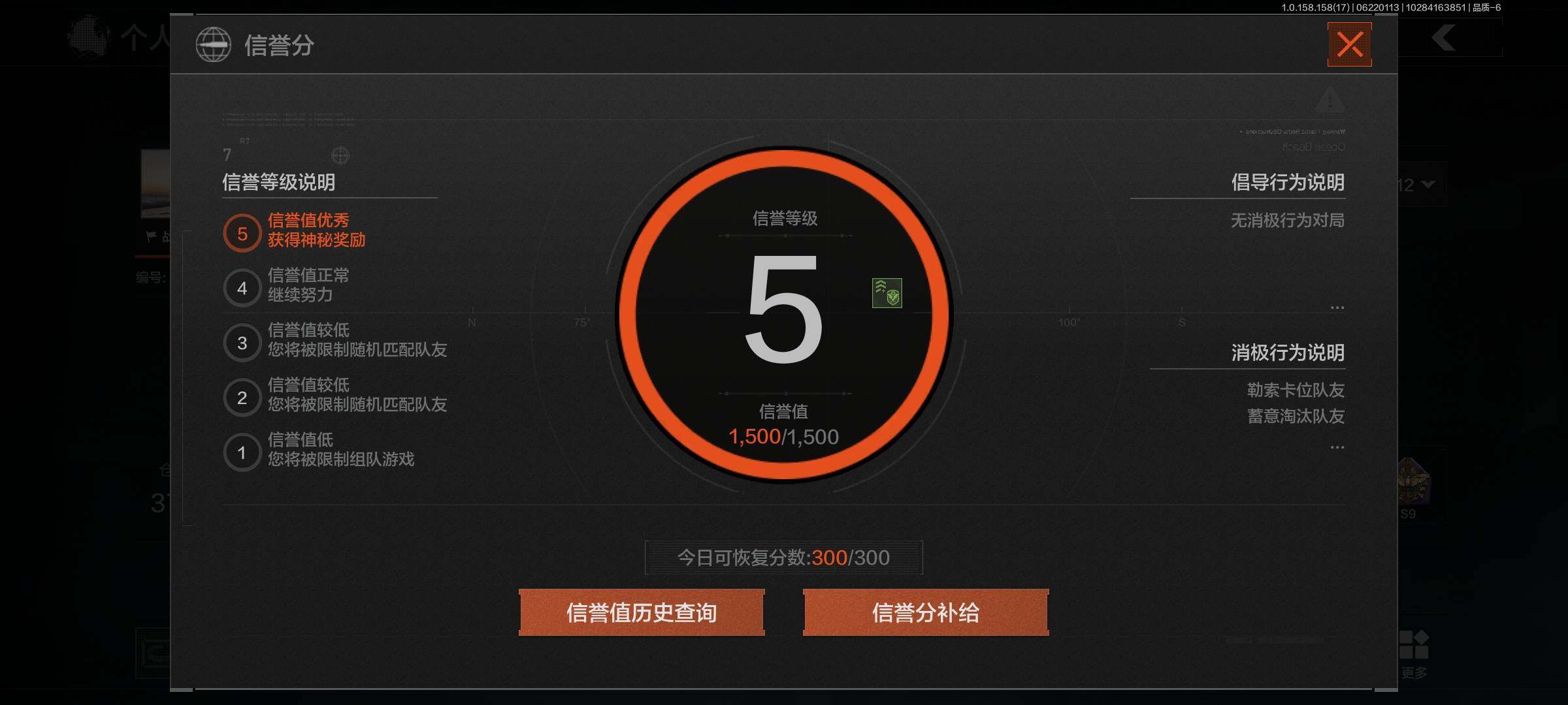AQEY32676暗区突围账号详情图3 AQEY32676暗区突围账号详情图3