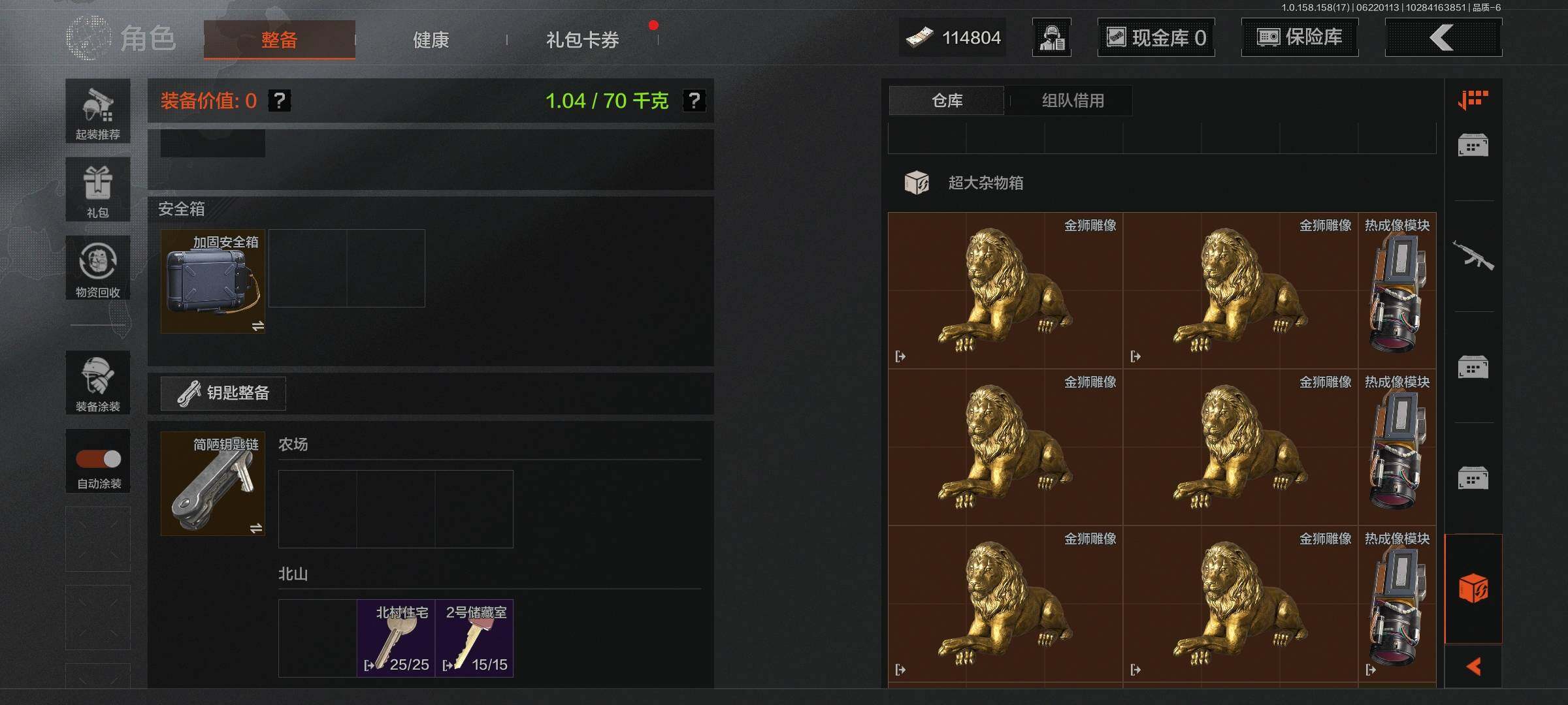 AQEY32676暗区突围账号详情图10 AQEY32676暗区突围账号详情图10