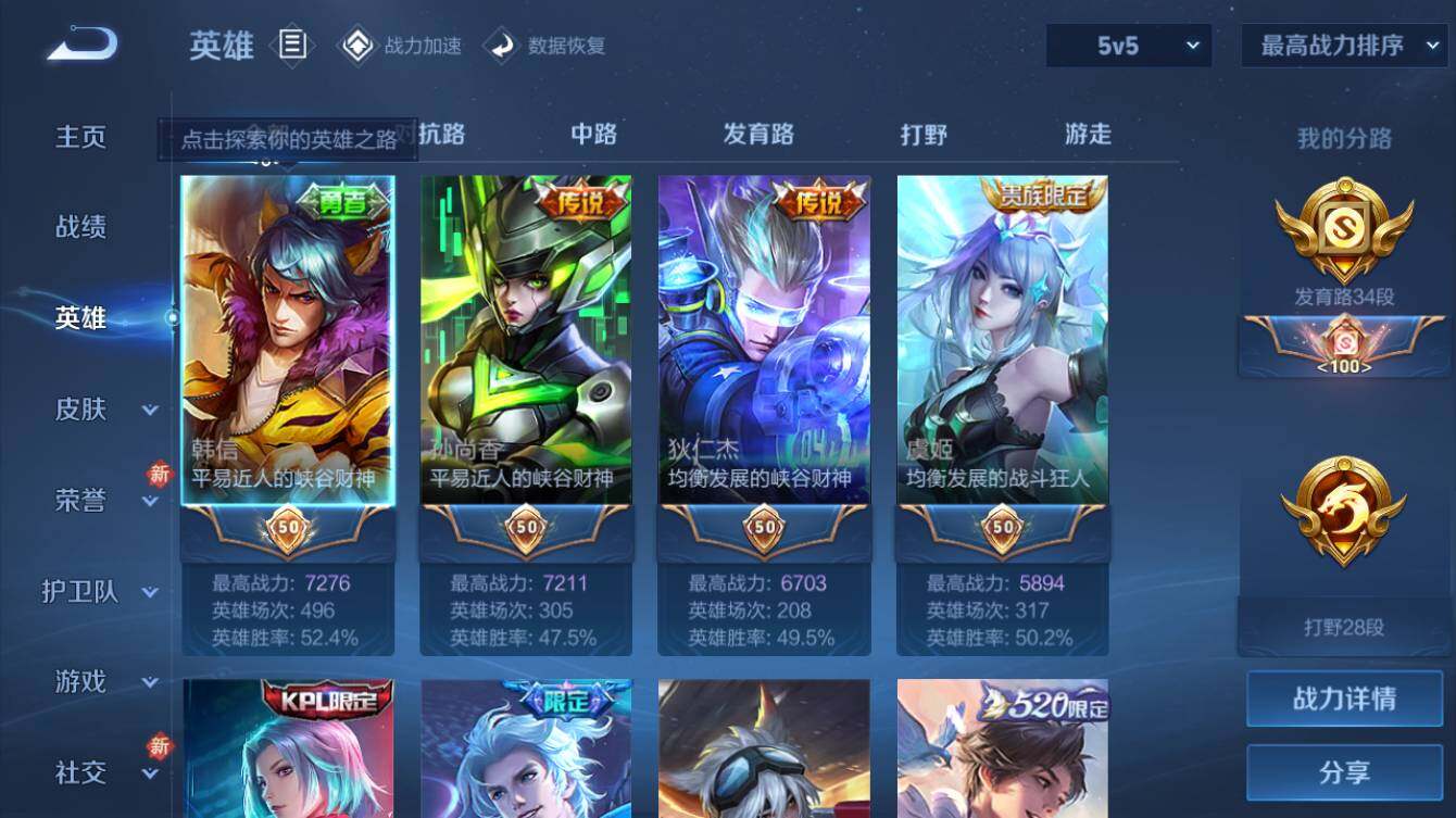 WZQM3260413王者荣耀账号详情图3