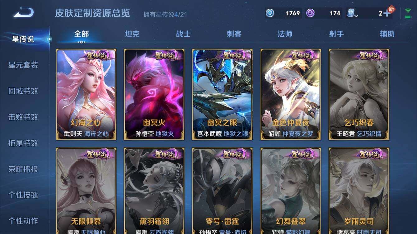 WZQM3260413王者荣耀账号详情图6