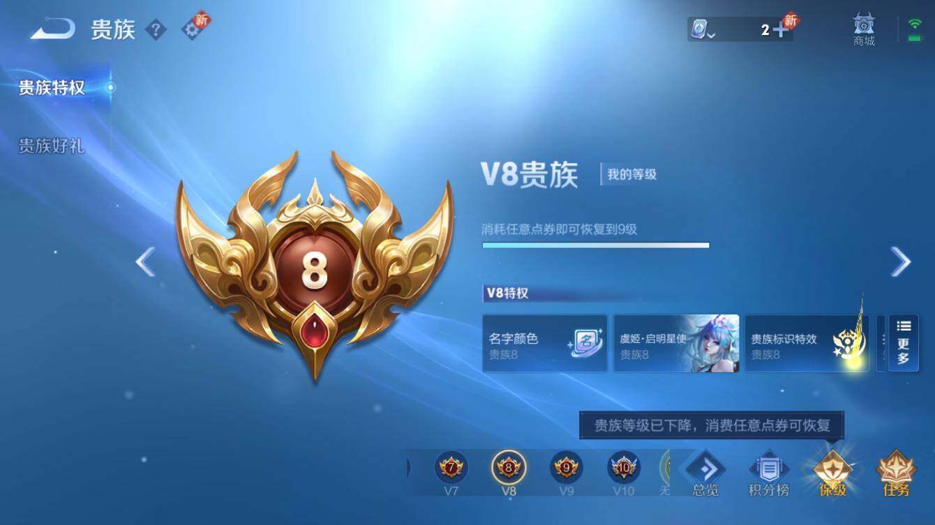 WZQM3260413王者荣耀账号详情图9