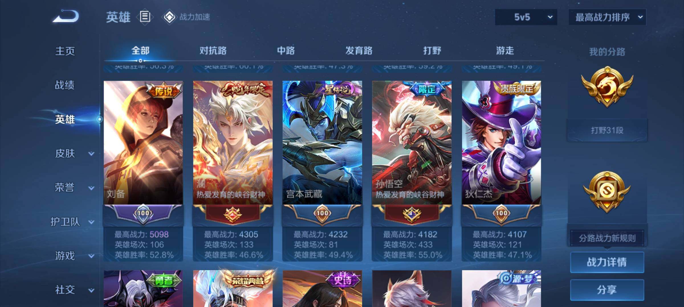 WZEY3174768王者荣耀账号详情图8 WZEY3174768王者荣耀账号详情图8
