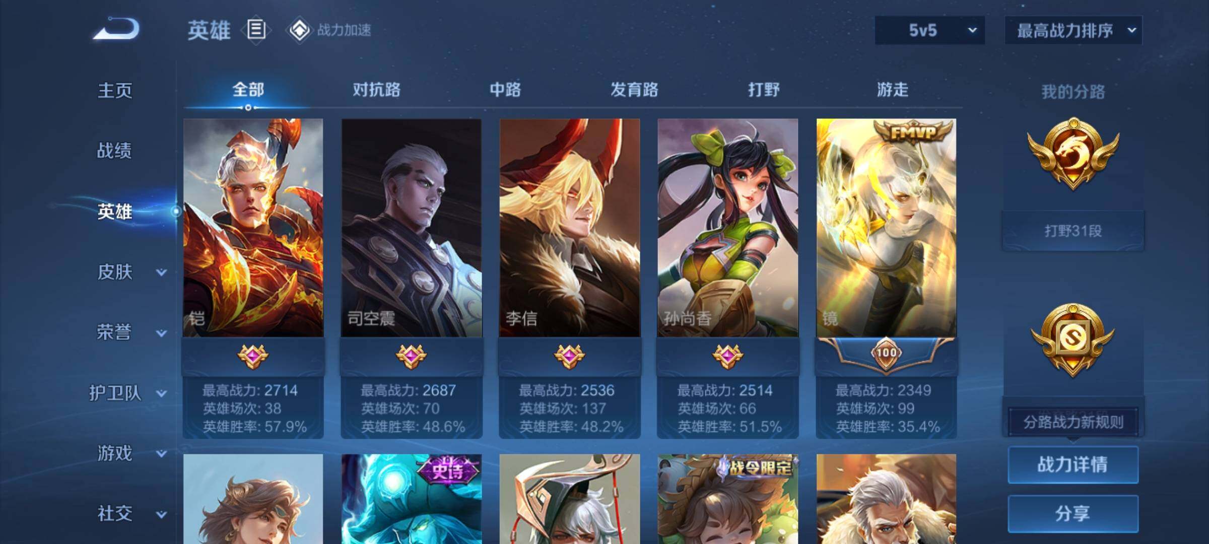 WZEY3174768王者荣耀账号详情图10 WZEY3174768王者荣耀账号详情图10