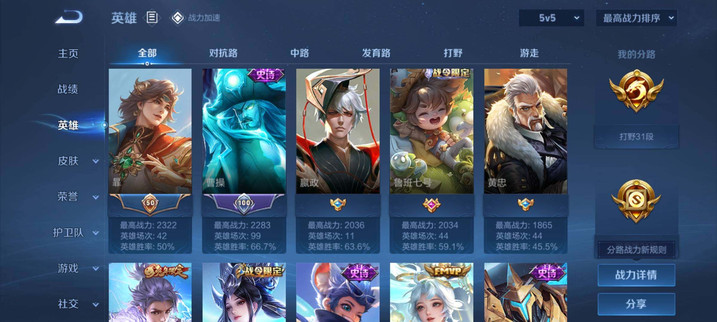 WZEY3174768王者荣耀账号详情图11 WZEY3174768王者荣耀账号详情图11