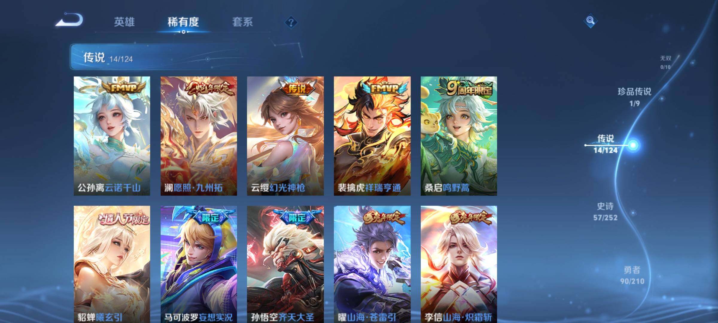 WZEY3174768王者荣耀账号详情图14 WZEY3174768王者荣耀账号详情图14