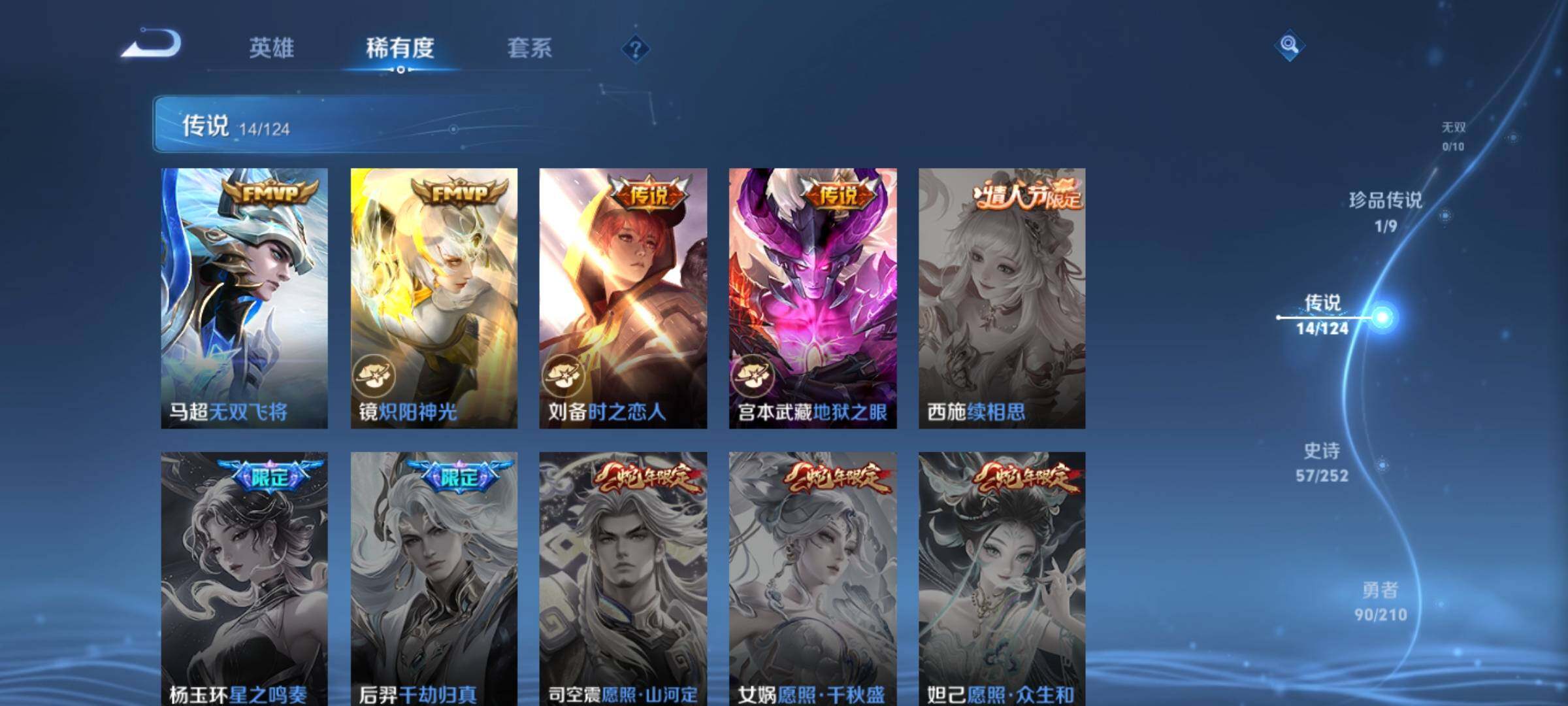 WZEY3174768王者荣耀账号详情图15 WZEY3174768王者荣耀账号详情图15