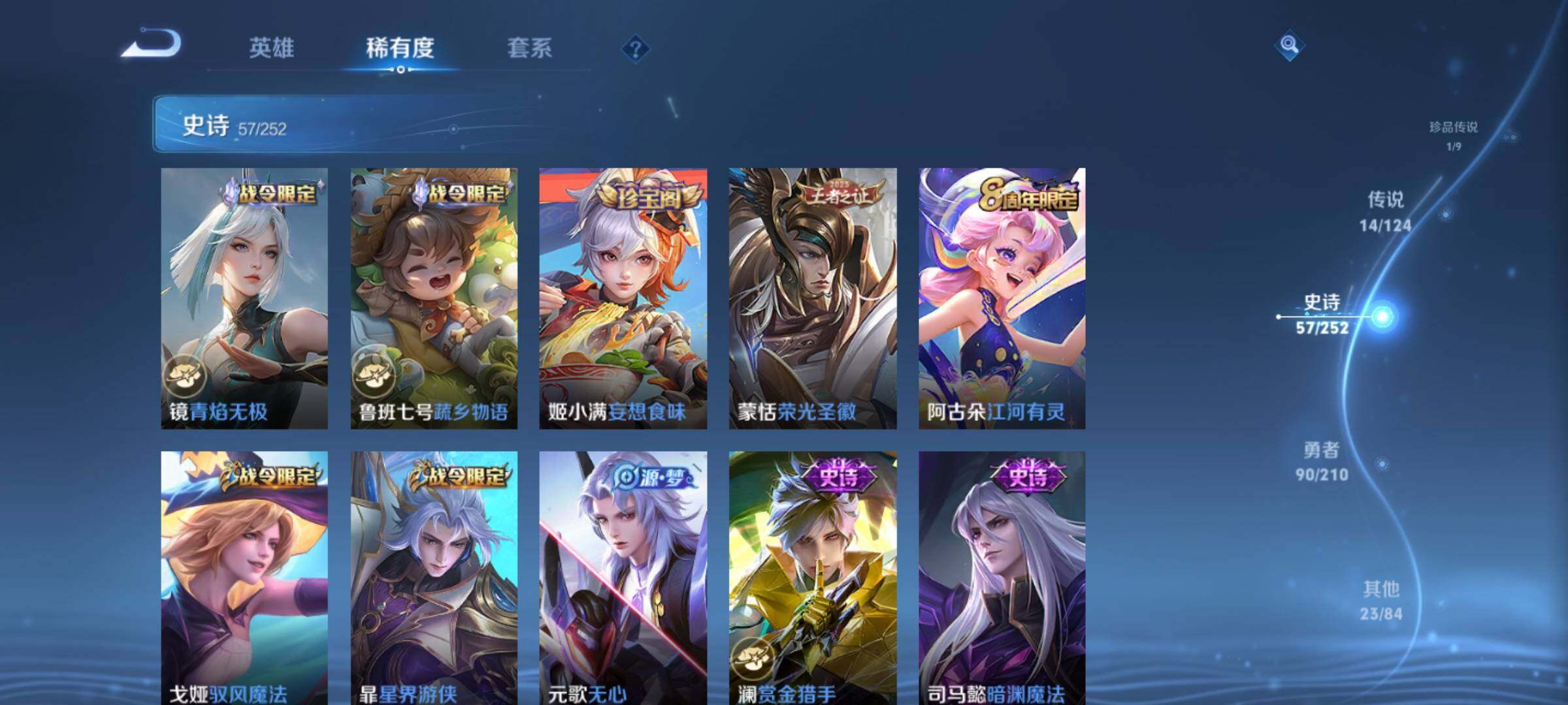 WZEY3174768王者荣耀账号详情图17 WZEY3174768王者荣耀账号详情图17