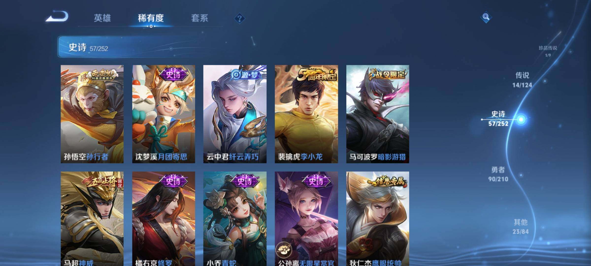 WZEY3174768王者荣耀账号详情图18 WZEY3174768王者荣耀账号详情图18
