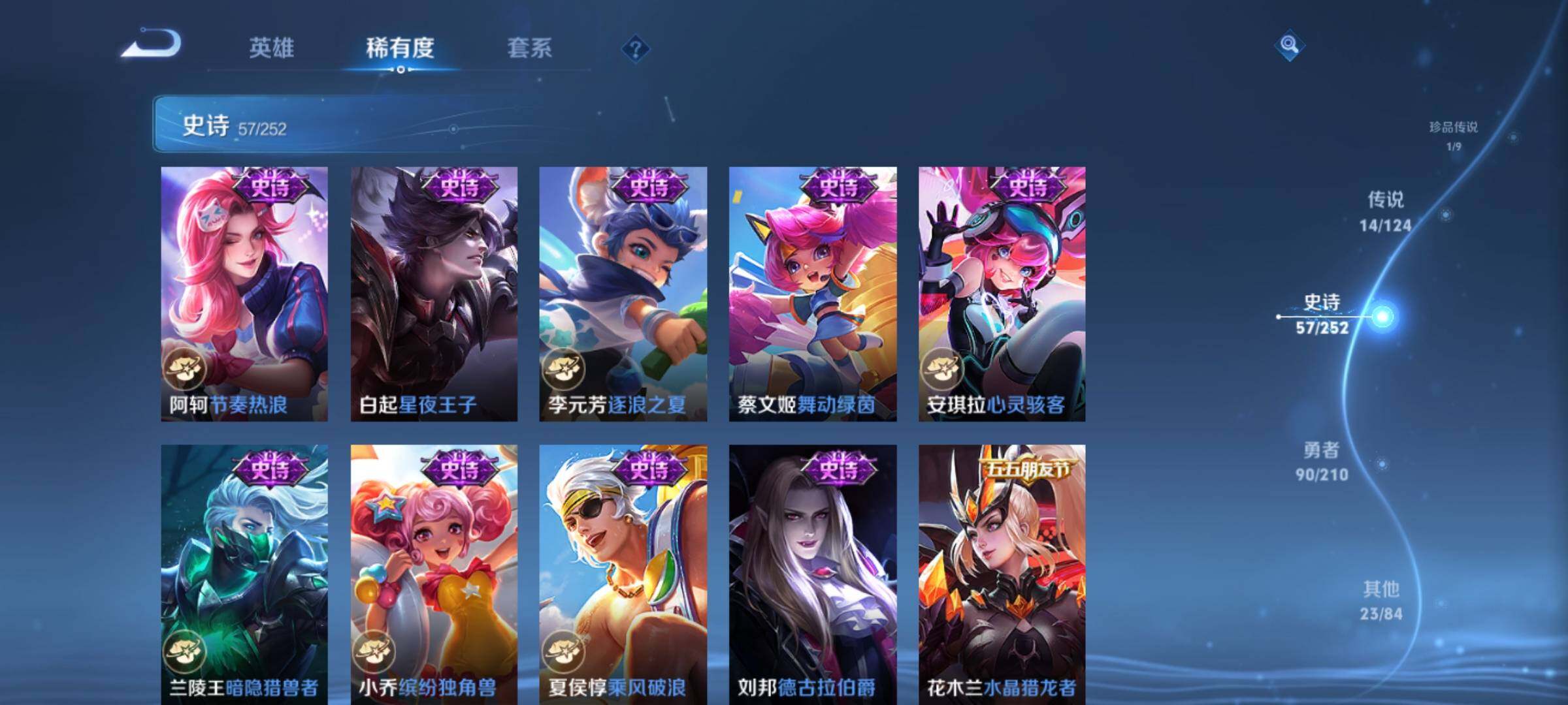 WZEY3174768王者荣耀账号详情图19 WZEY3174768王者荣耀账号详情图19