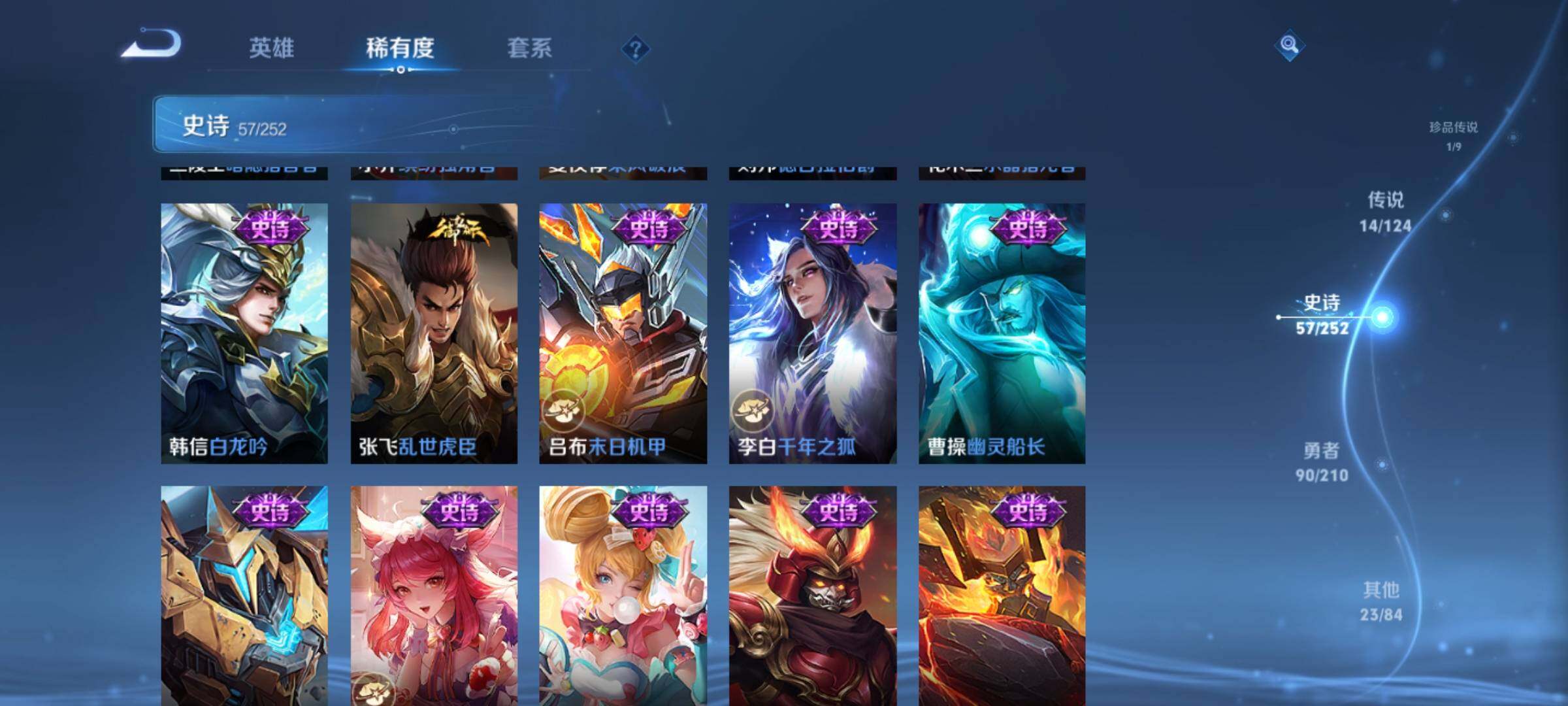 WZEY3174768王者荣耀账号详情图20 WZEY3174768王者荣耀账号详情图20