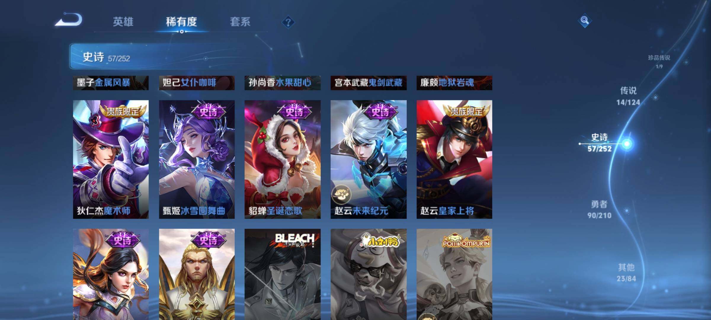 WZEY3174768王者荣耀账号详情图21 WZEY3174768王者荣耀账号详情图21