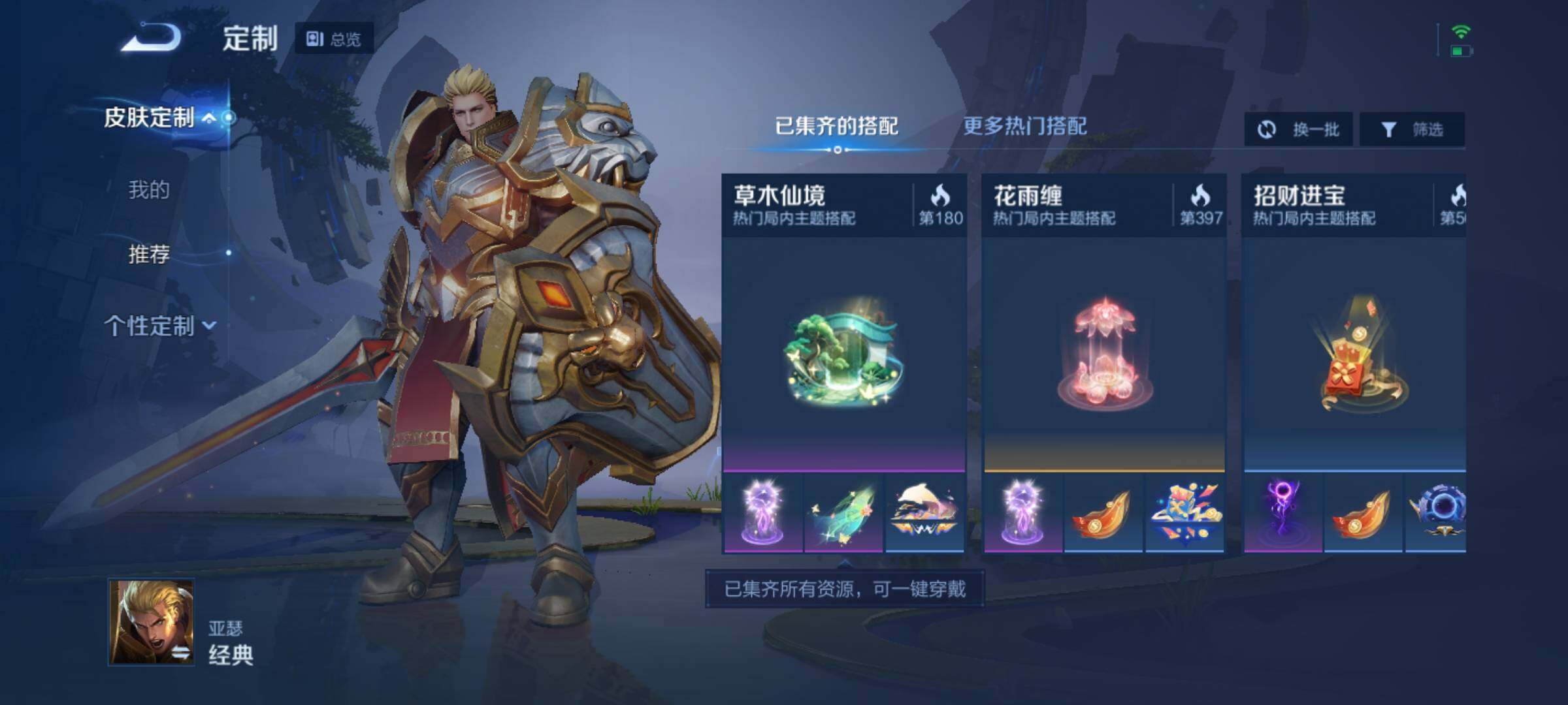 WZEY3174768王者荣耀账号详情图25 WZEY3174768王者荣耀账号详情图25