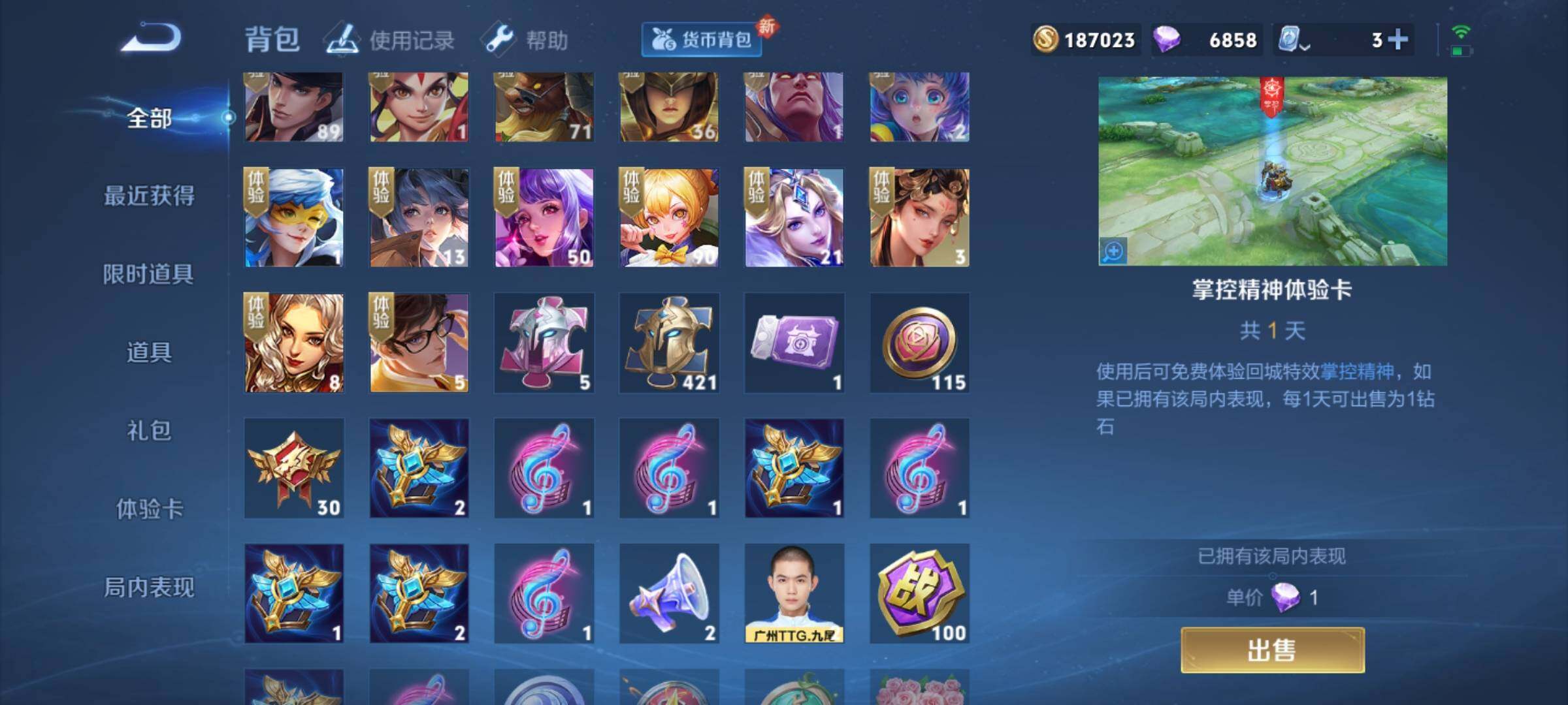 WZEY3174768王者荣耀账号详情图30 WZEY3174768王者荣耀账号详情图30