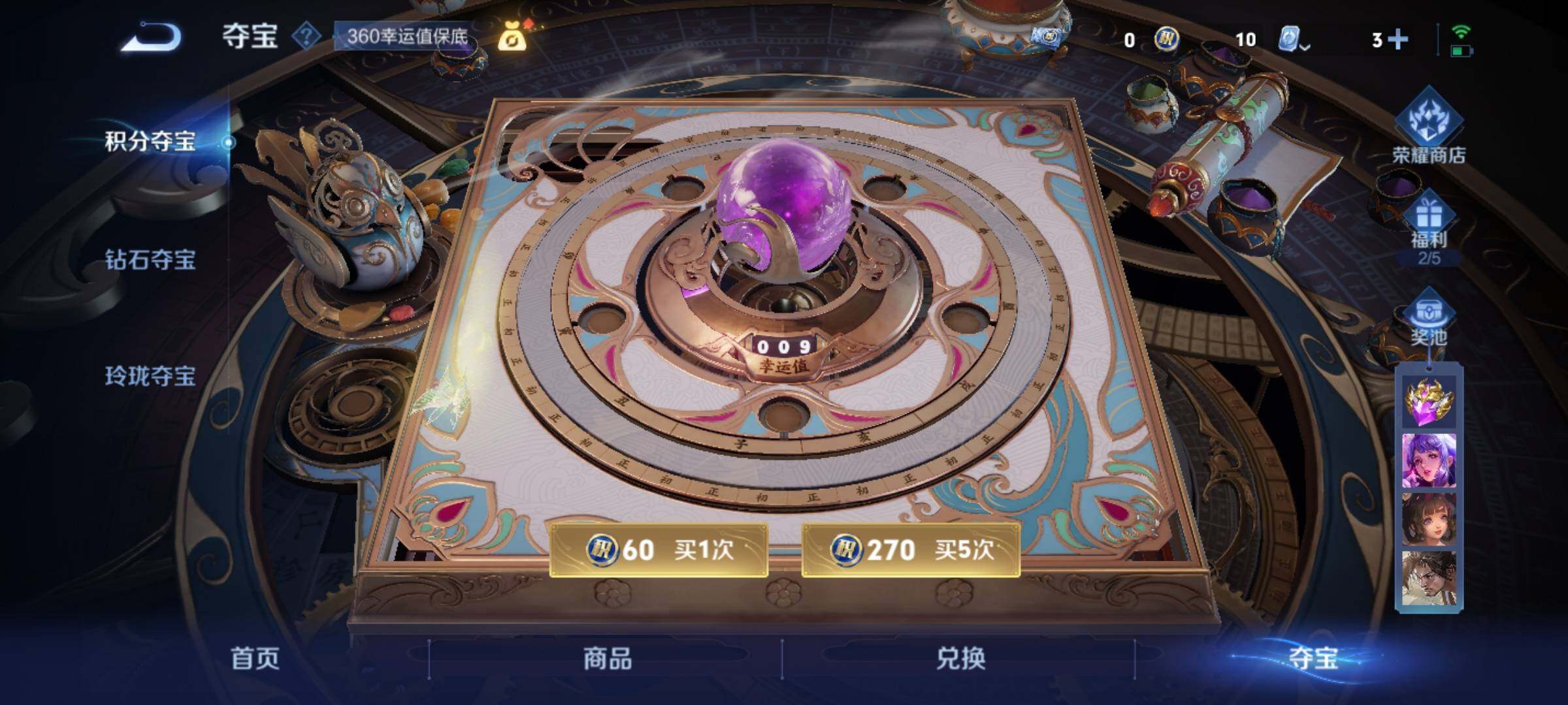 WZEY3174768王者荣耀账号详情图34 WZEY3174768王者荣耀账号详情图34