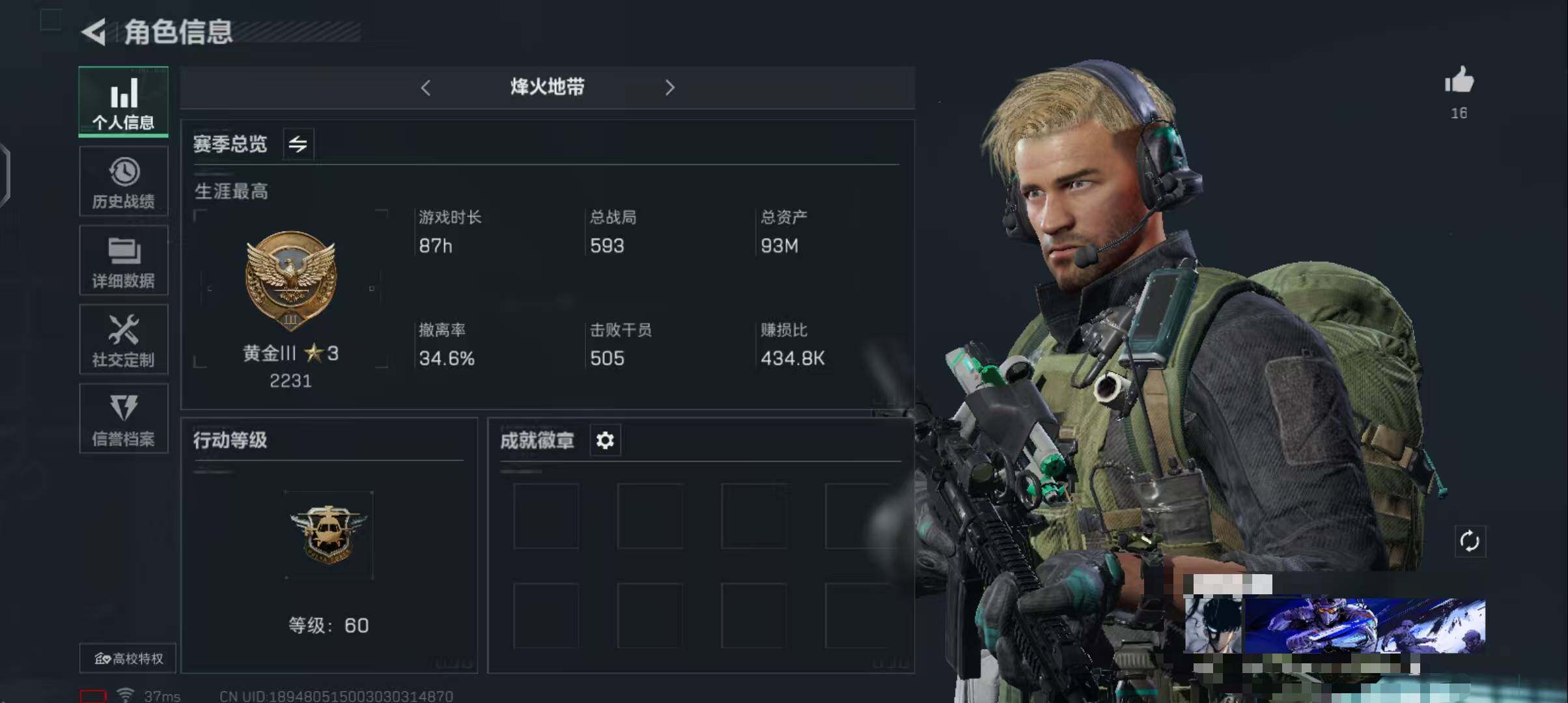 三角洲行动账号QQ【SJZS177】总资产(M)：93M/哈夫币(K)：51103K/哈夫币(K)：51103K/传说枪皮数：2/全面战场等级：50_段位：统帅/烽火地带等级：60_段位：黄金/进阶安全箱4(2x2)
