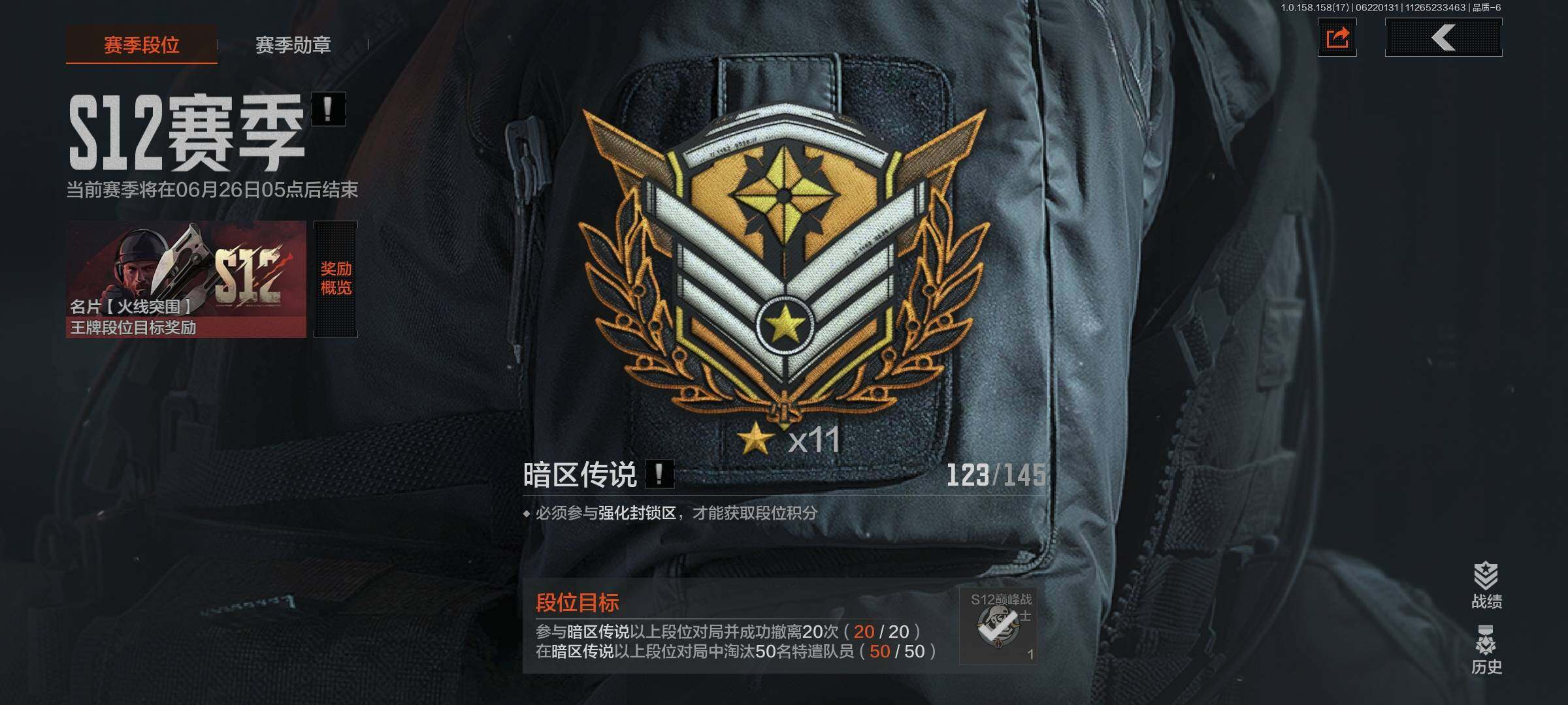 AQEY32675暗区突围账号详情图2