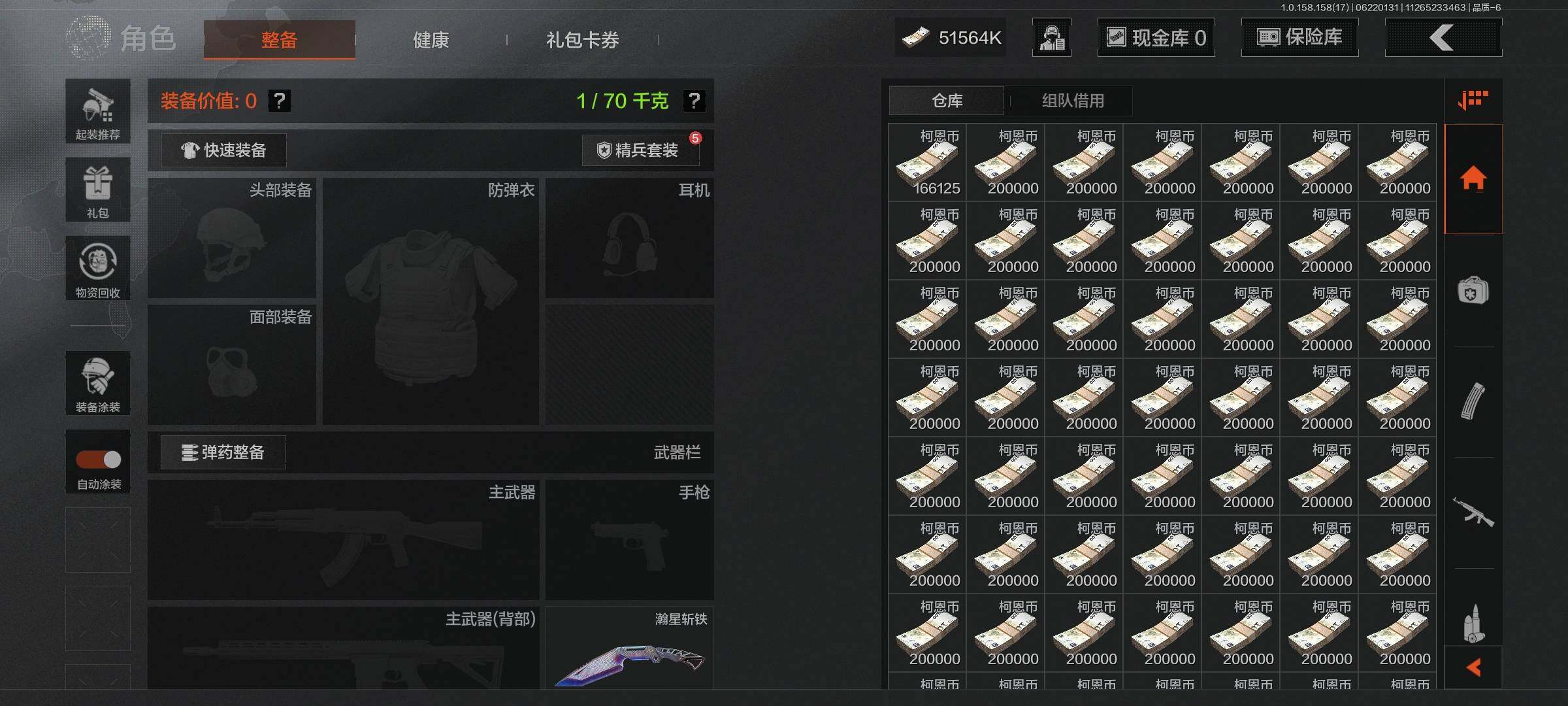 AQEY32675暗区突围账号详情图4