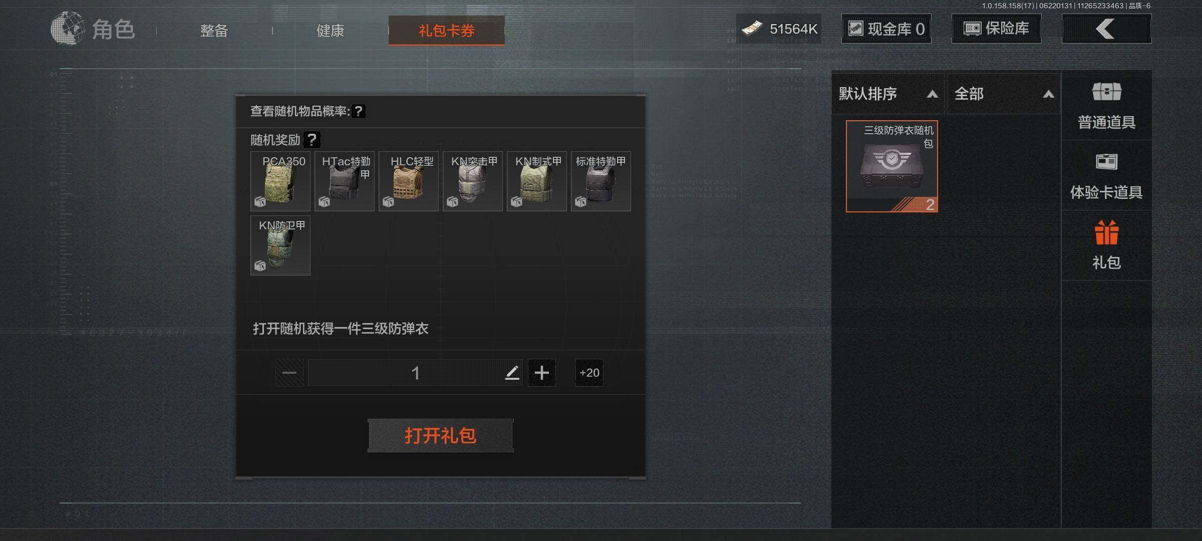 AQEY32675暗区突围账号详情图8