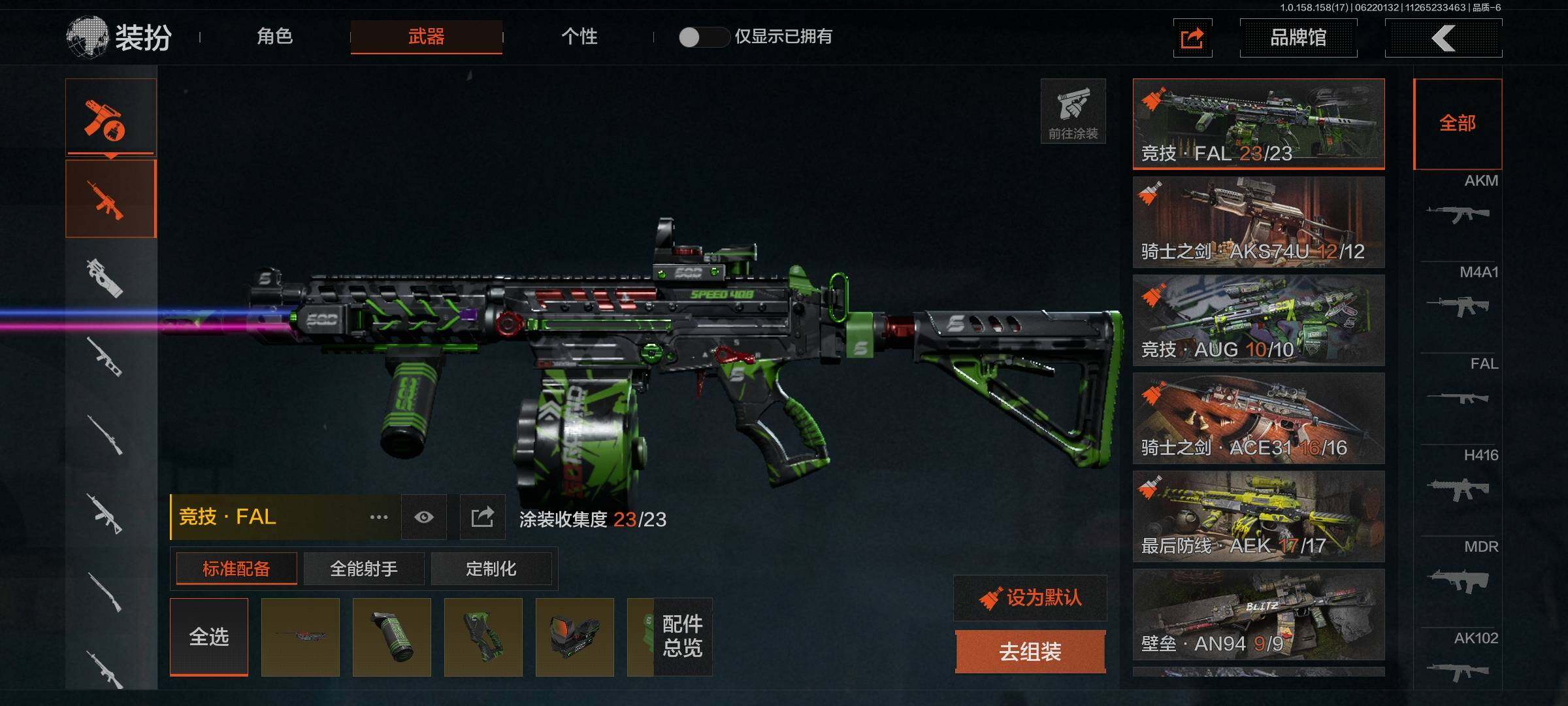 AQEY32675暗区突围账号详情图13