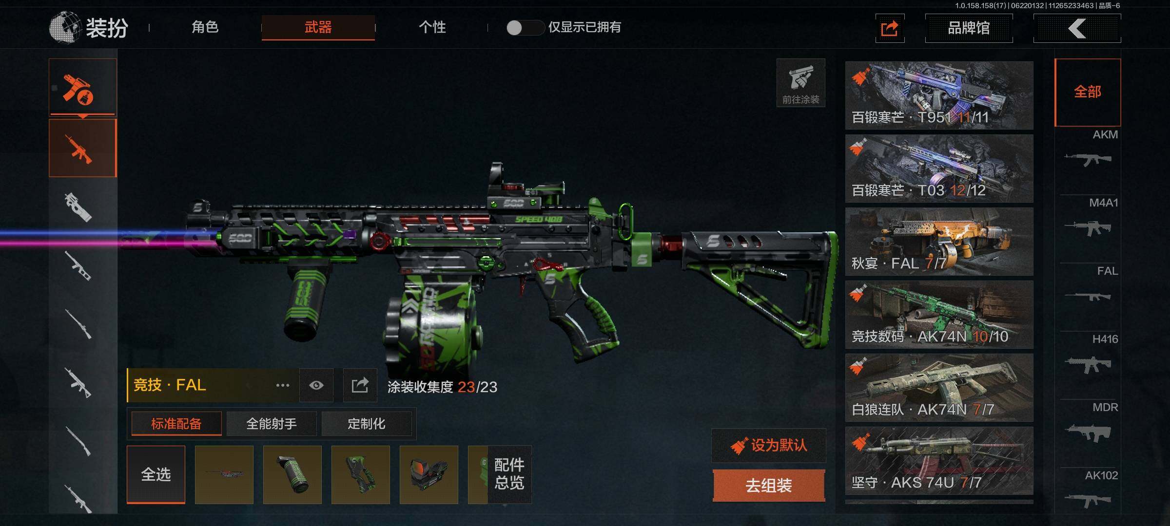 AQEY32675暗区突围账号详情图14