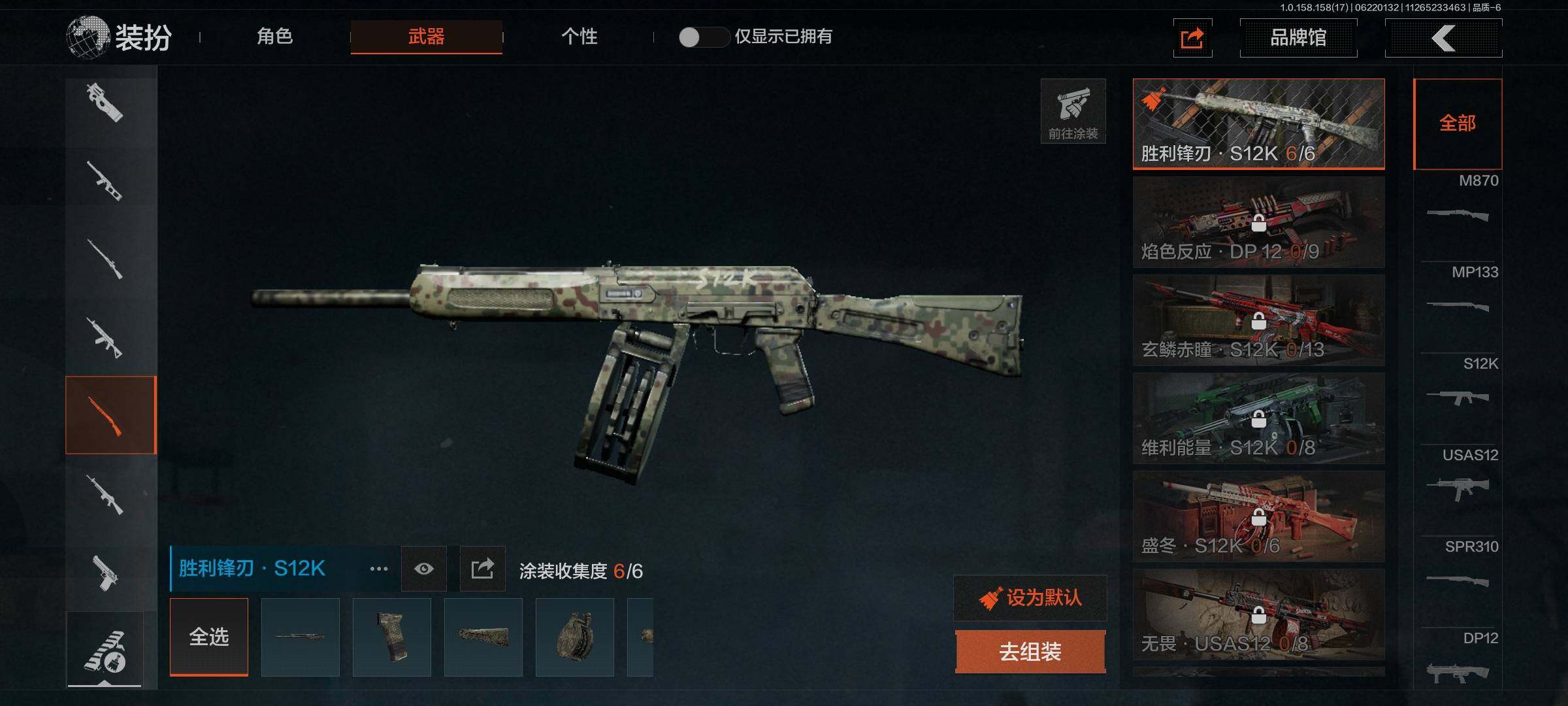 AQEY32675暗区突围账号详情图19