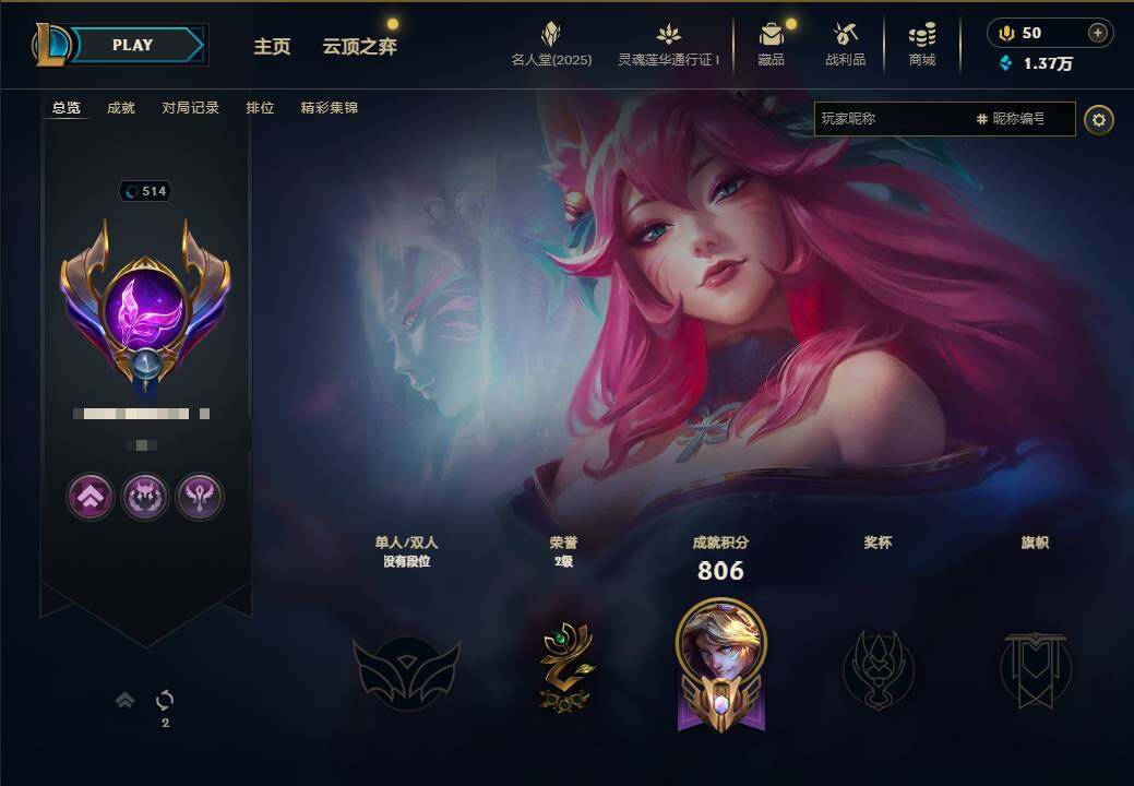 LOLEY37556英雄联盟账号详情图5 LOLEY37556英雄联盟账号详情图5