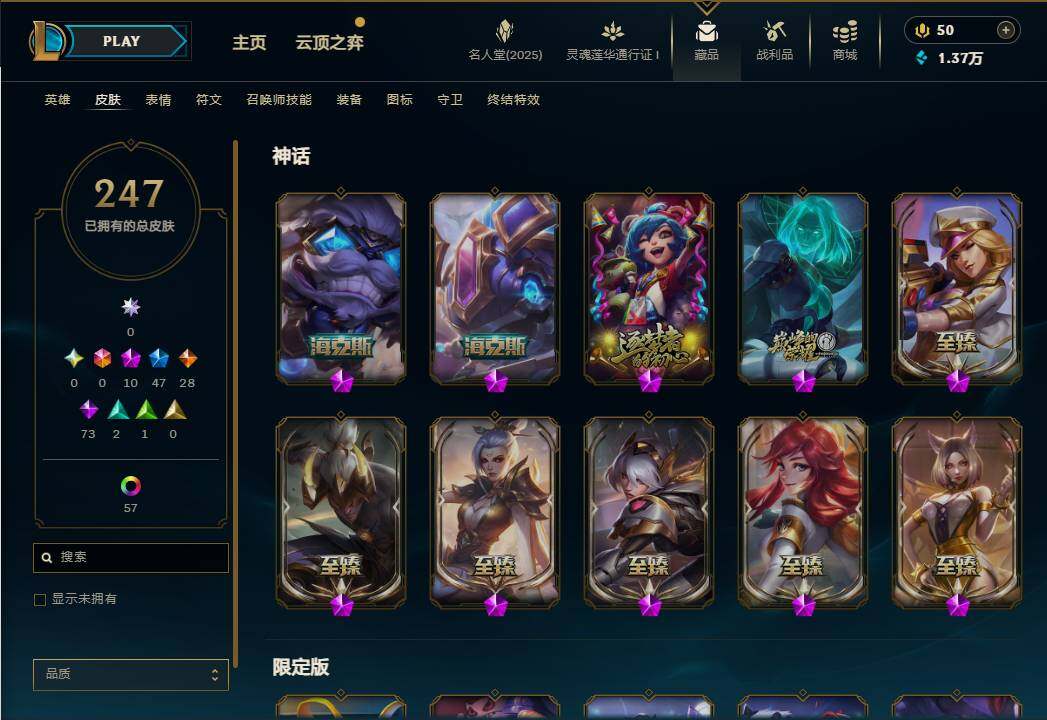 LOLEY37556英雄联盟账号详情图6 LOLEY37556英雄联盟账号详情图6