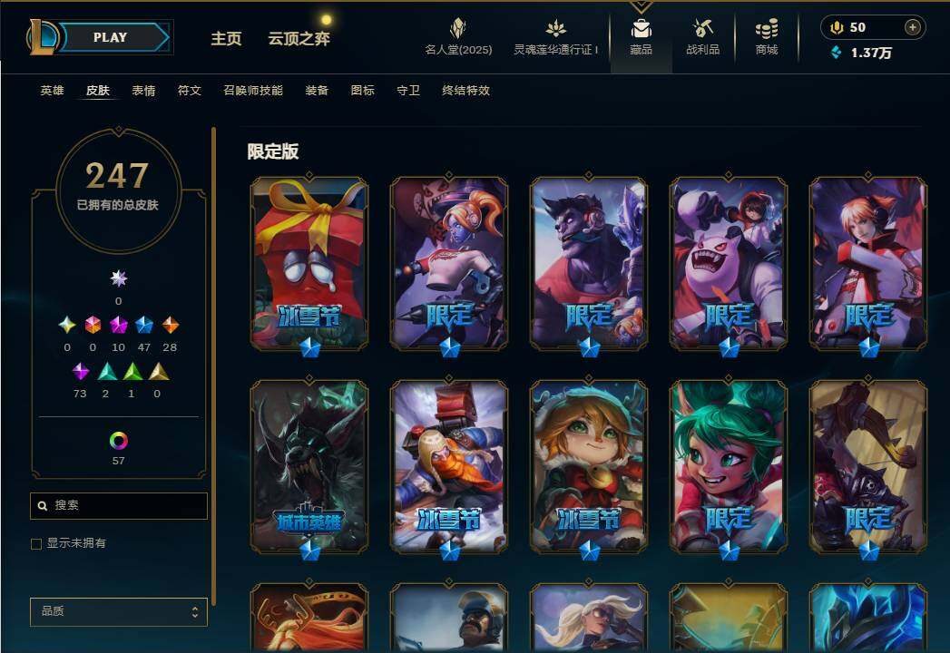 LOLEY37556英雄联盟账号详情图7 LOLEY37556英雄联盟账号详情图7
