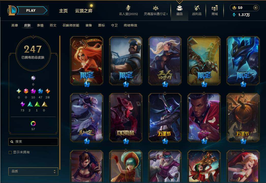 LOLEY37556英雄联盟账号详情图8 LOLEY37556英雄联盟账号详情图8