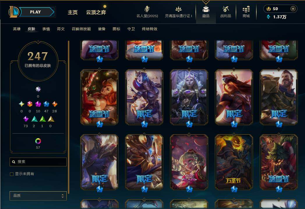 LOLEY37556英雄联盟账号详情图10 LOLEY37556英雄联盟账号详情图10