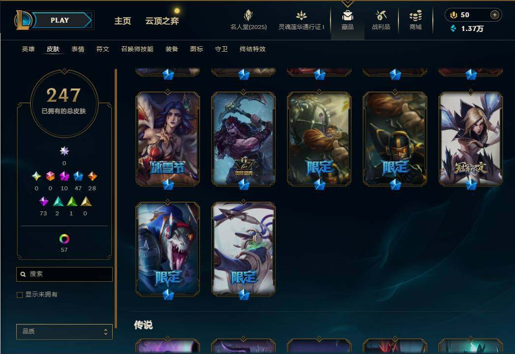 LOLEY37556英雄联盟账号详情图11 LOLEY37556英雄联盟账号详情图11