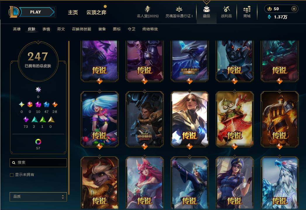 LOLEY37556英雄联盟账号详情图12 LOLEY37556英雄联盟账号详情图12