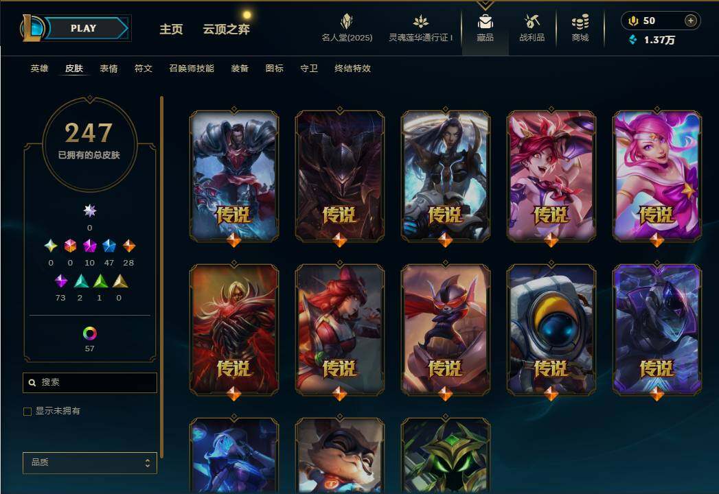 LOLEY37556英雄联盟账号详情图13 LOLEY37556英雄联盟账号详情图13