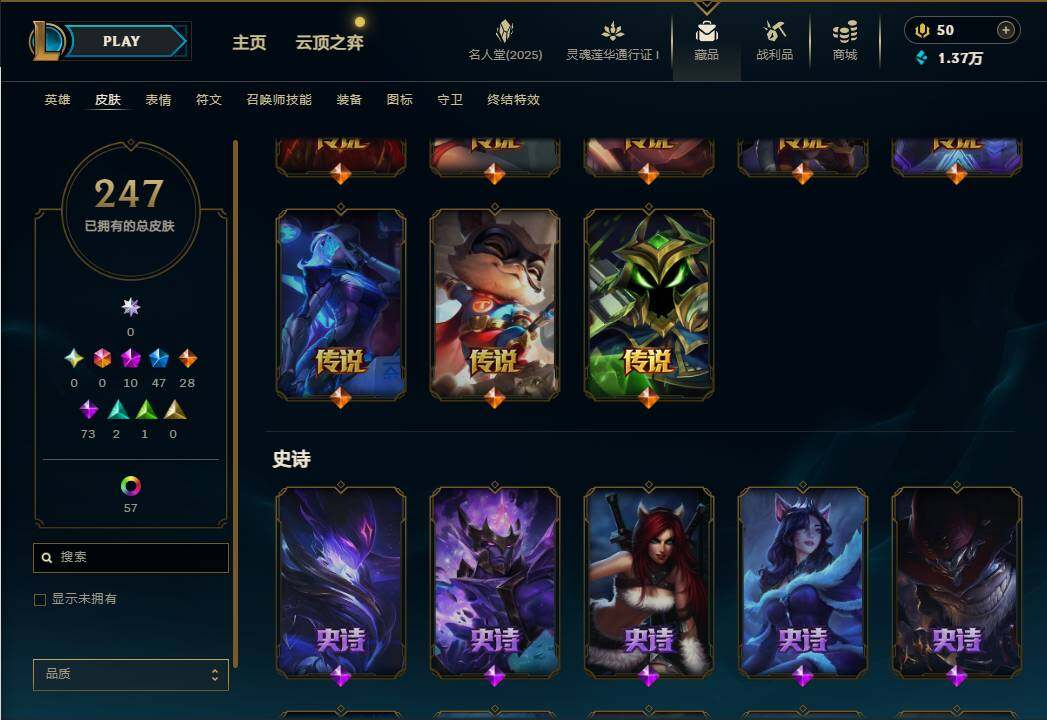 LOLEY37556英雄联盟账号详情图14 LOLEY37556英雄联盟账号详情图14