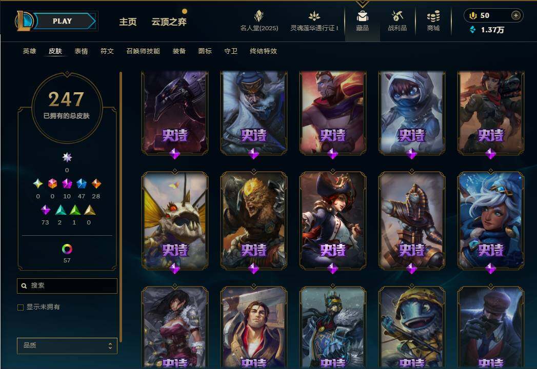 LOLEY37556英雄联盟账号详情图15 LOLEY37556英雄联盟账号详情图15